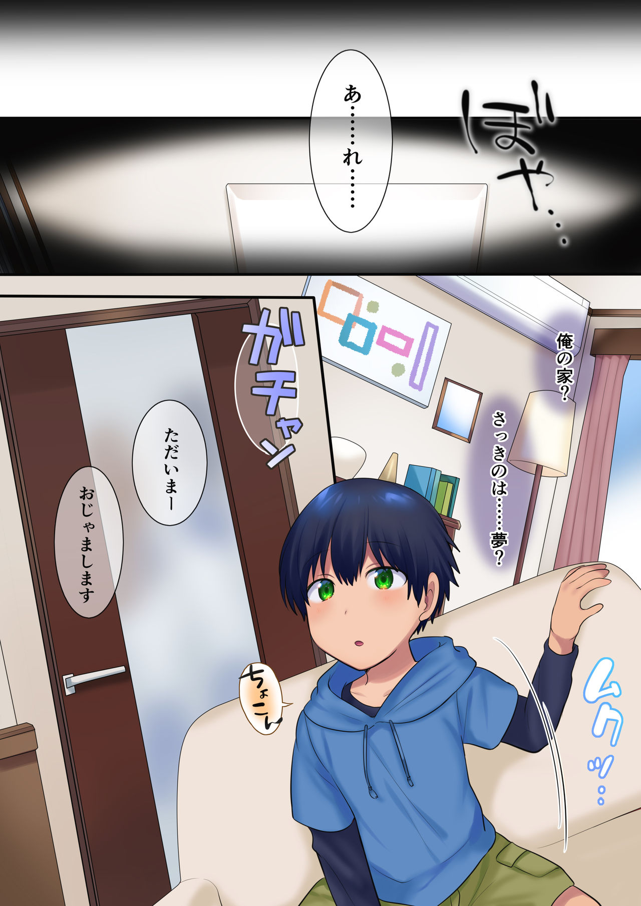 Kako ni Modotte Akogare no Onee-san o Netottemita page 7 full