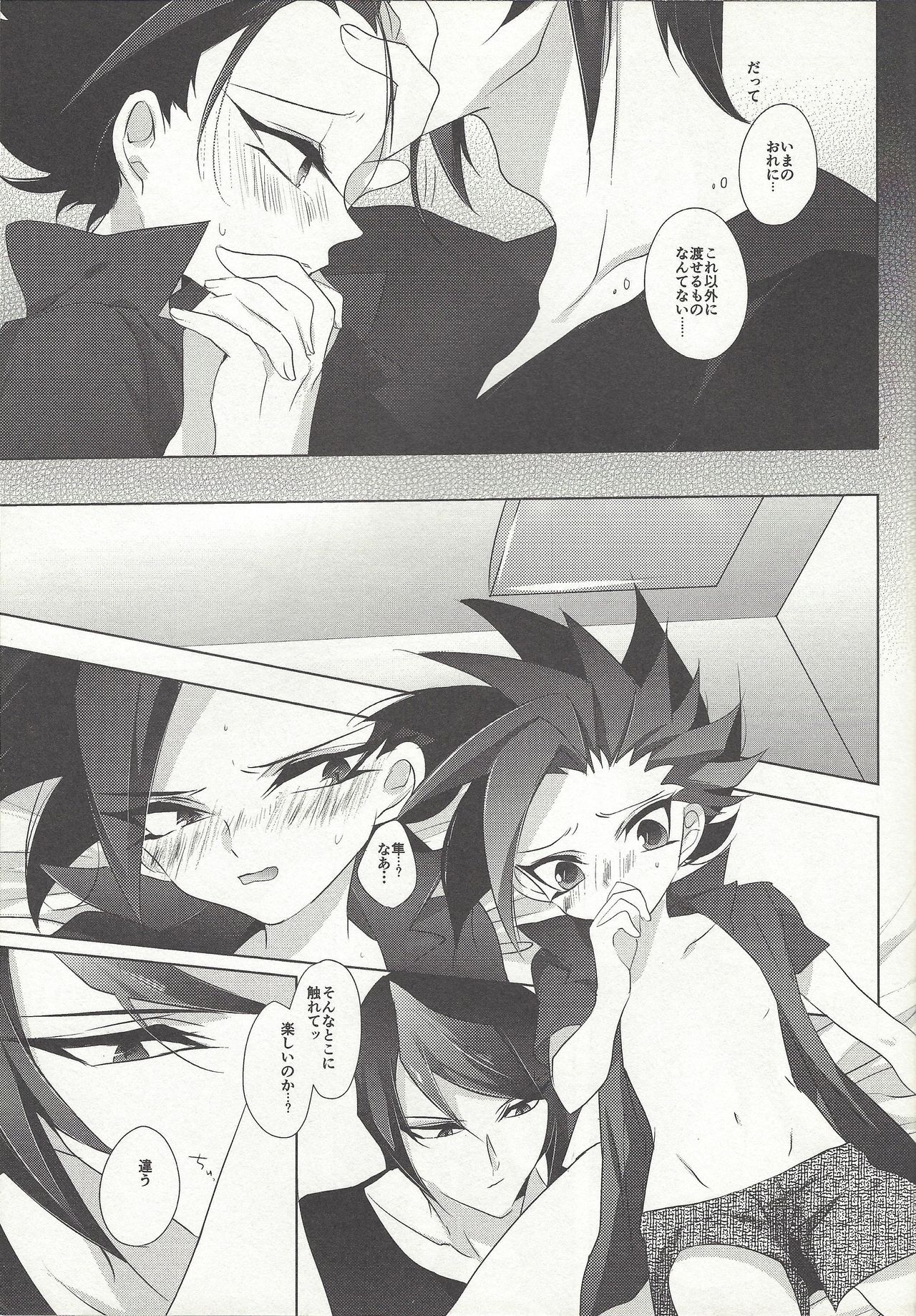 Nagetara kaeshite page 10 full