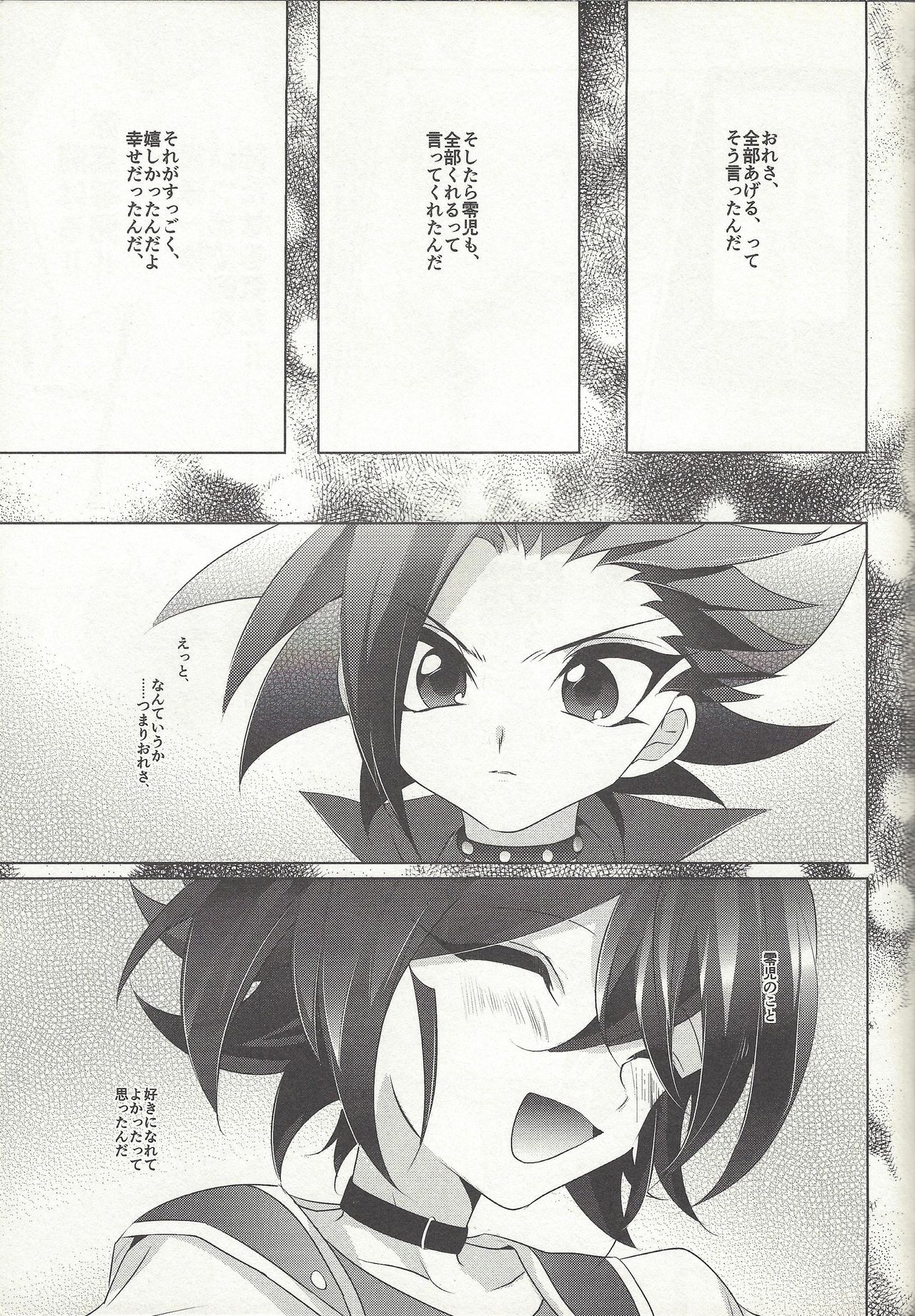 Nagetara kaeshite page 2 full