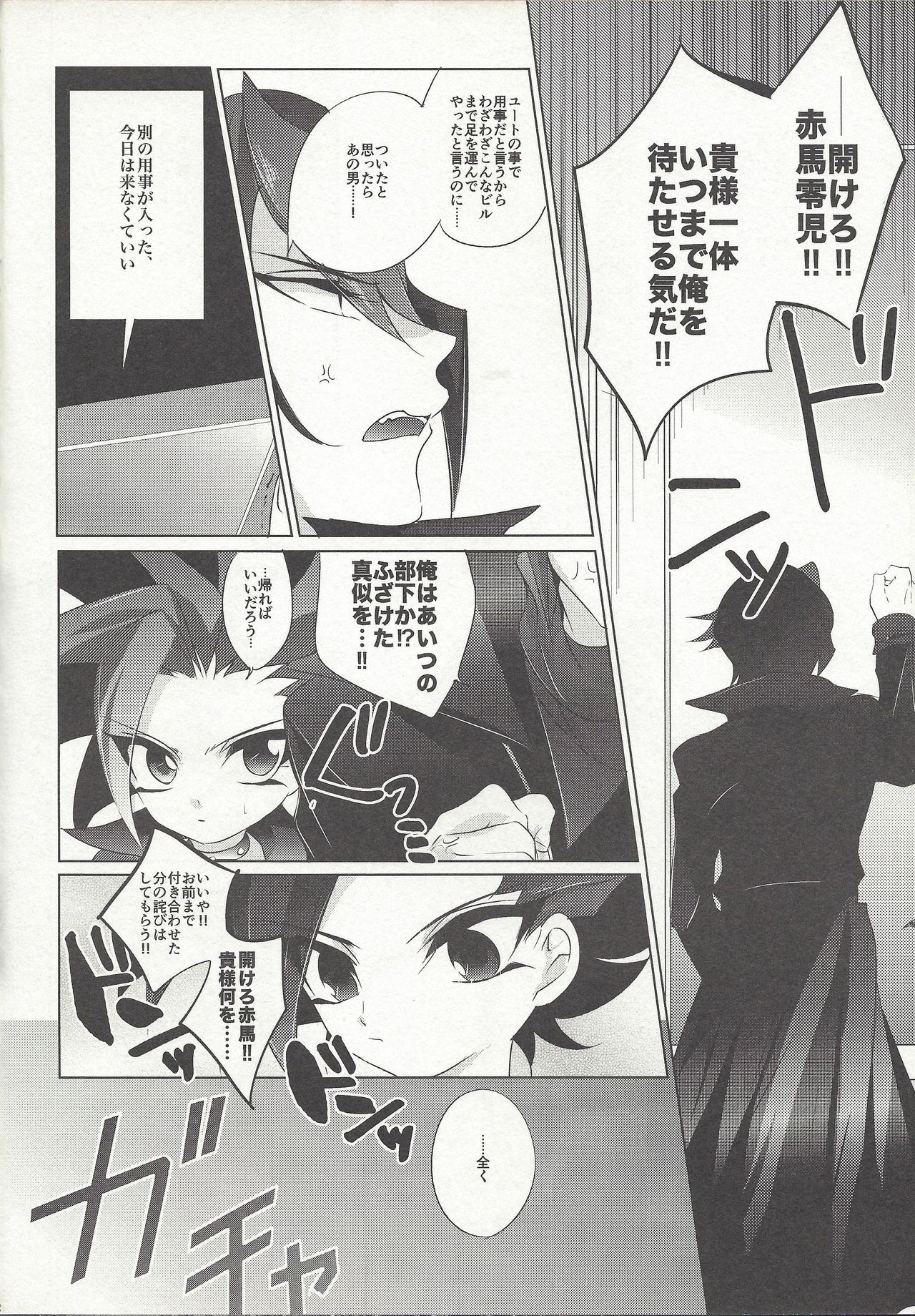 Nagetara kaeshite page 3 full