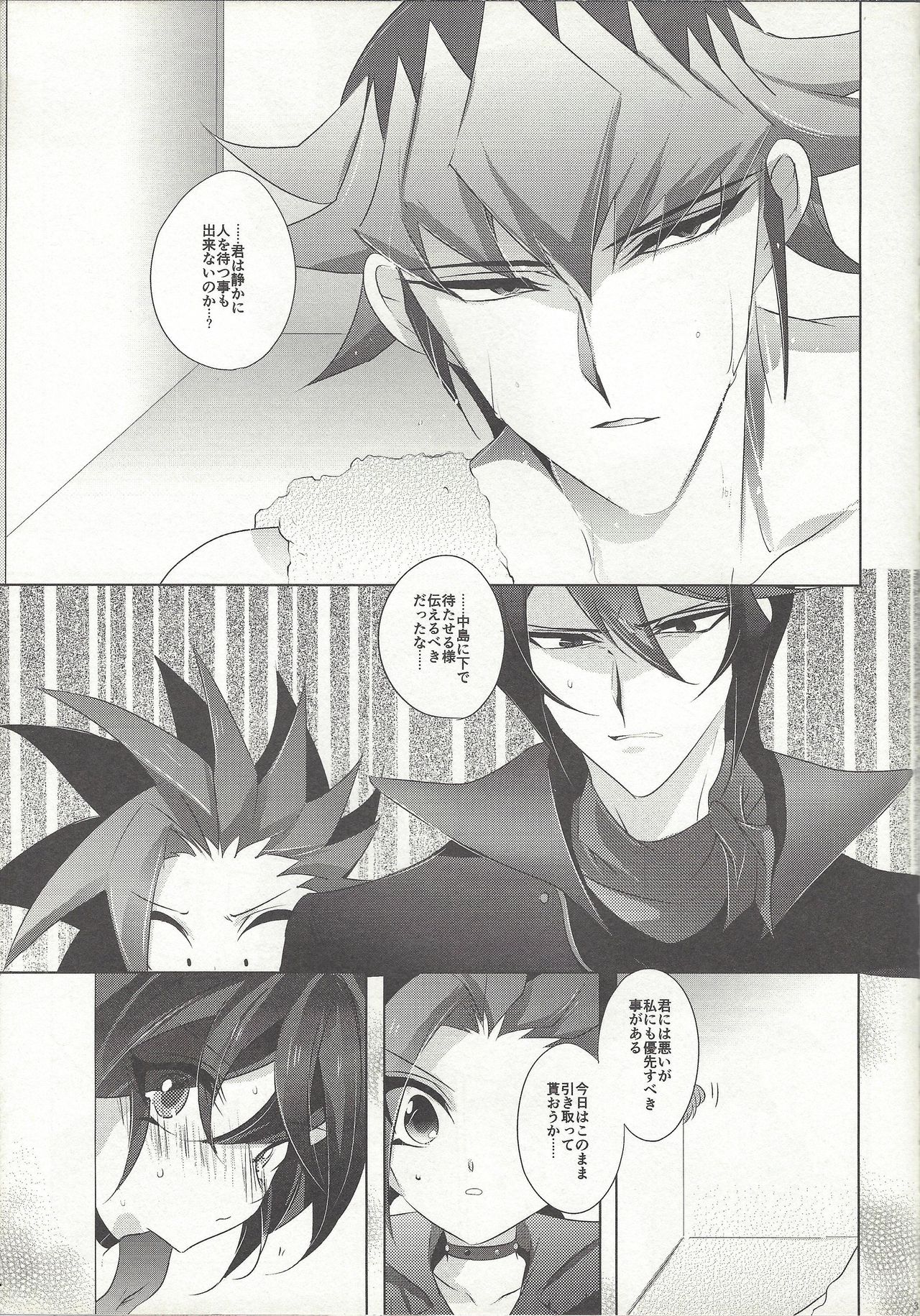 Nagetara kaeshite page 4 full