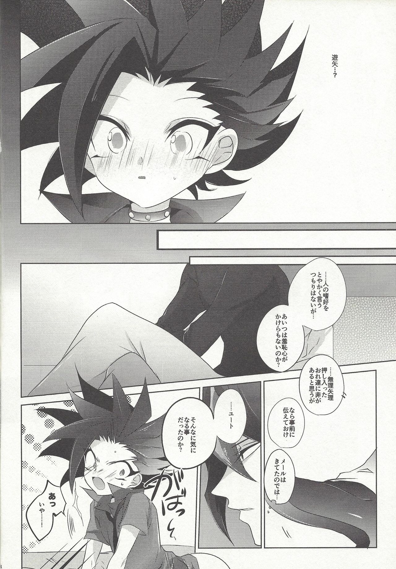 Nagetara kaeshite page 5 full