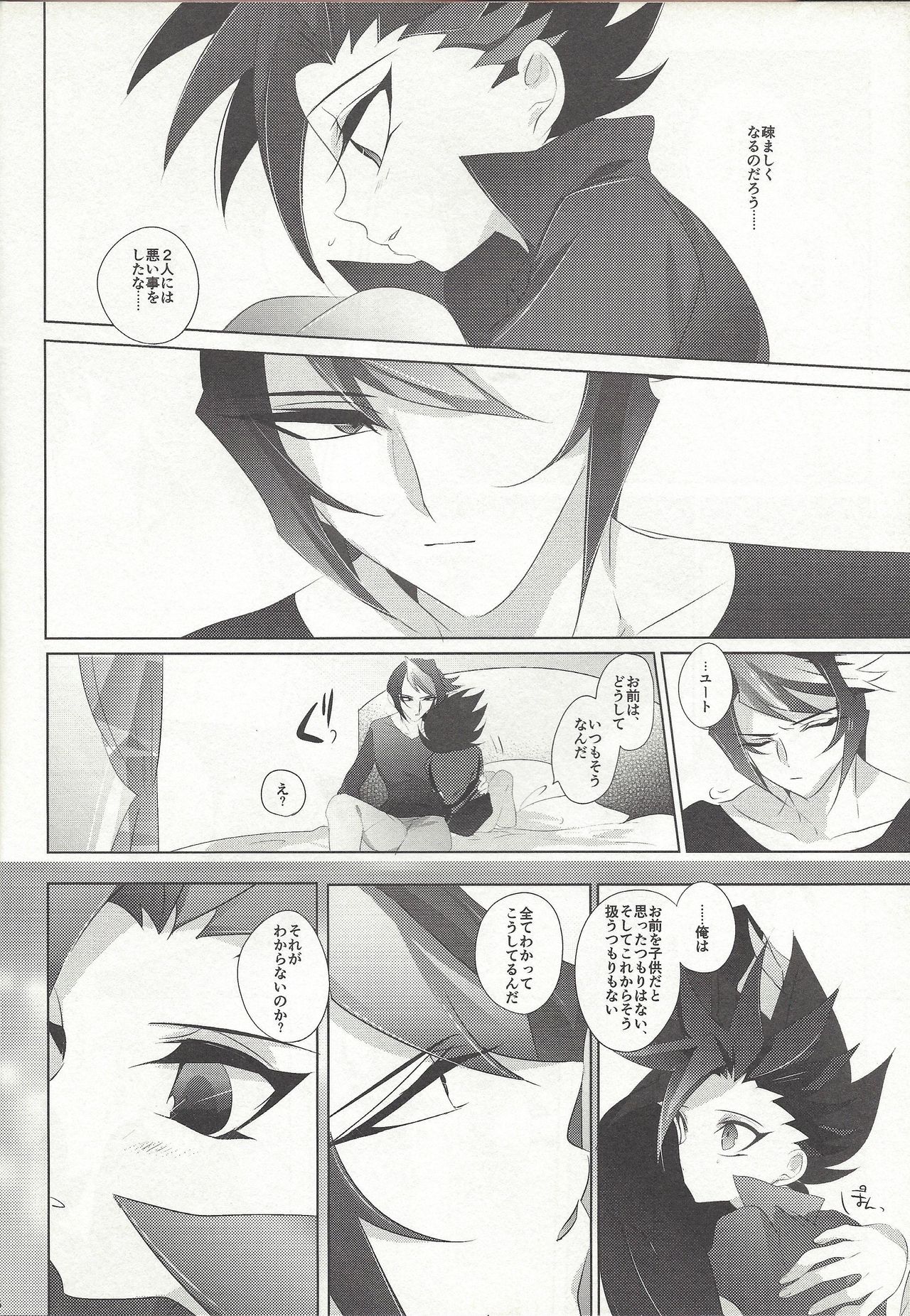 Nagetara kaeshite page 7 full