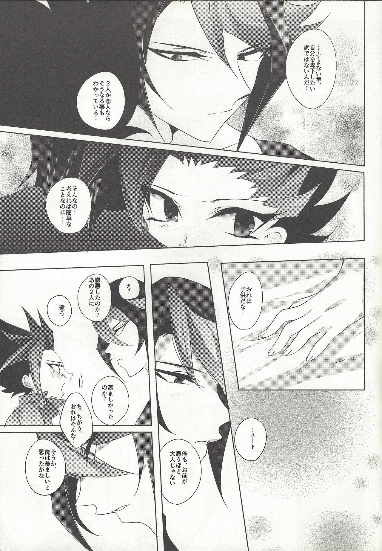 Nagetara kaeshite page 8 full