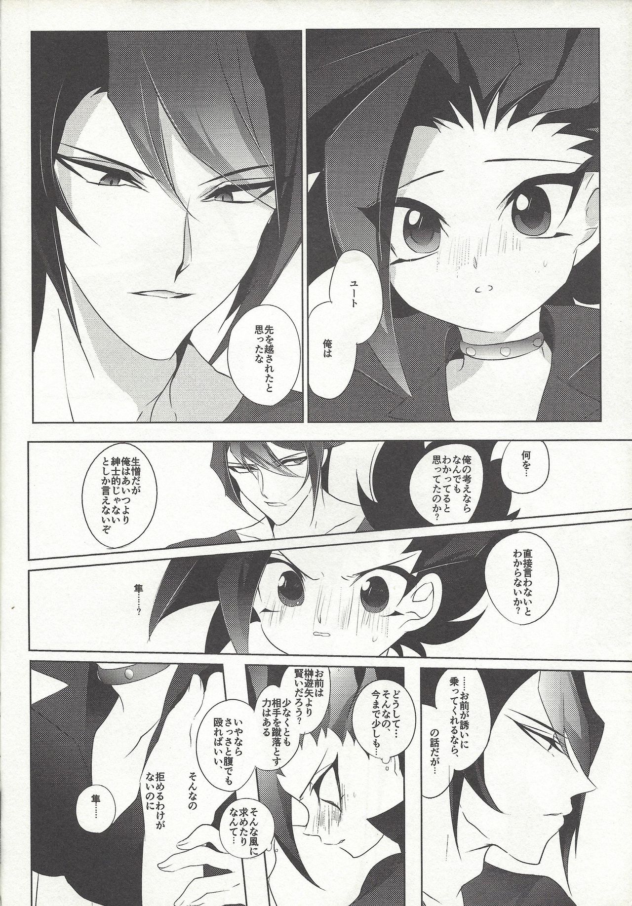 Nagetara kaeshite page 9 full