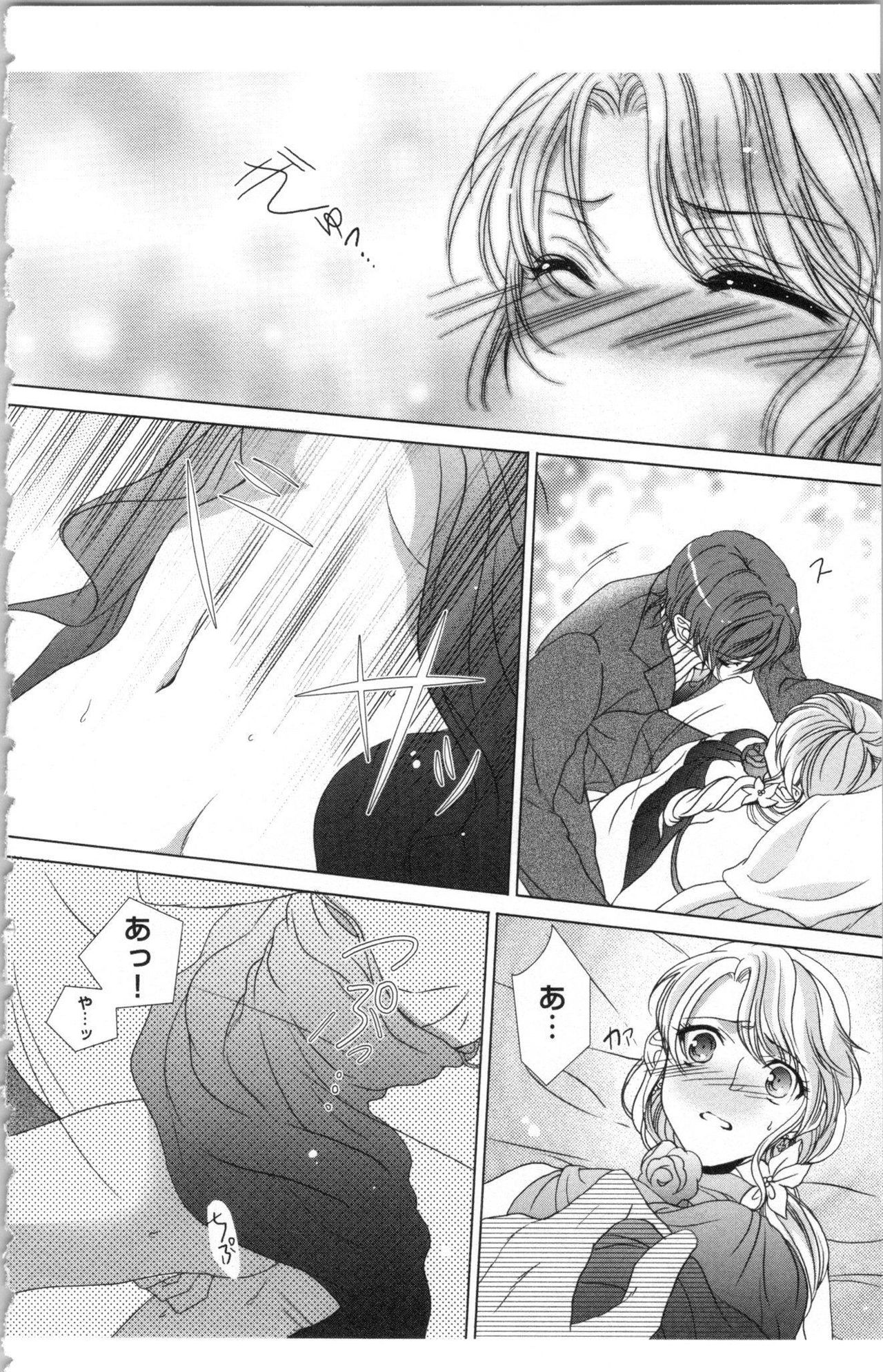 Shin Hishoka Pet no Sodatekata 2 page 10 full