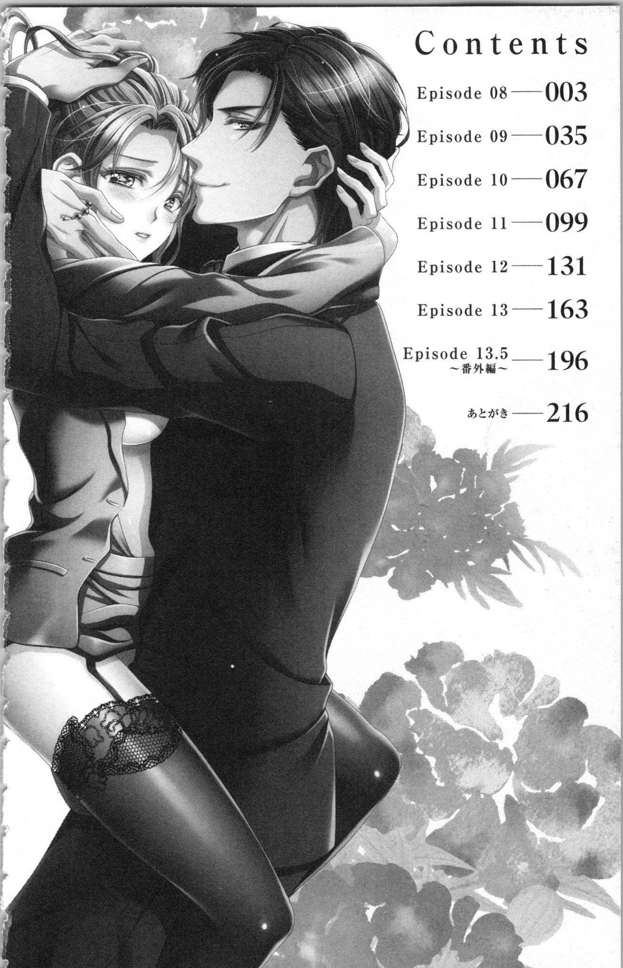 Shin Hishoka Pet no Sodatekata 2 page 6 full