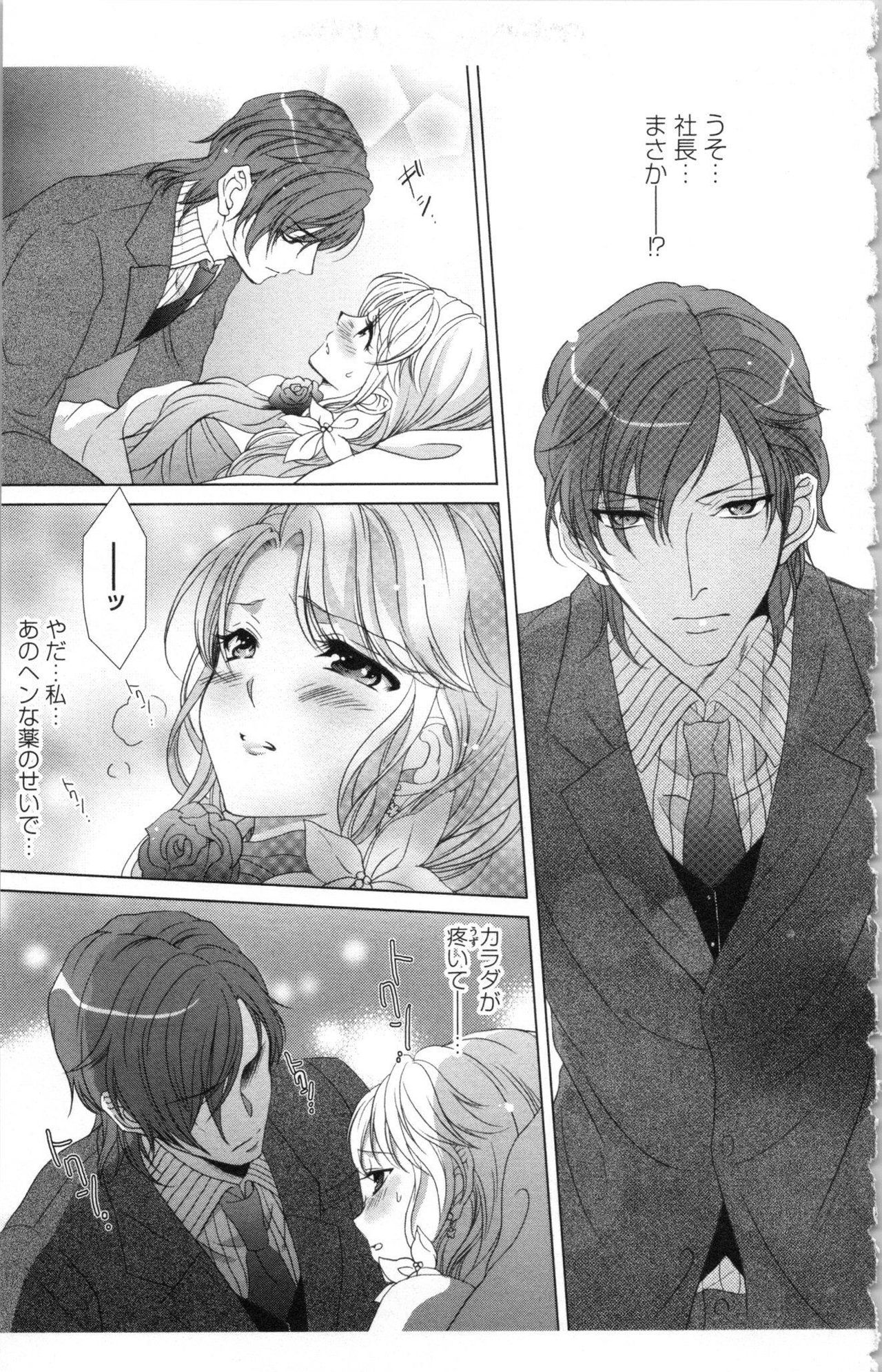 Shin Hishoka Pet no Sodatekata 2 page 9 full