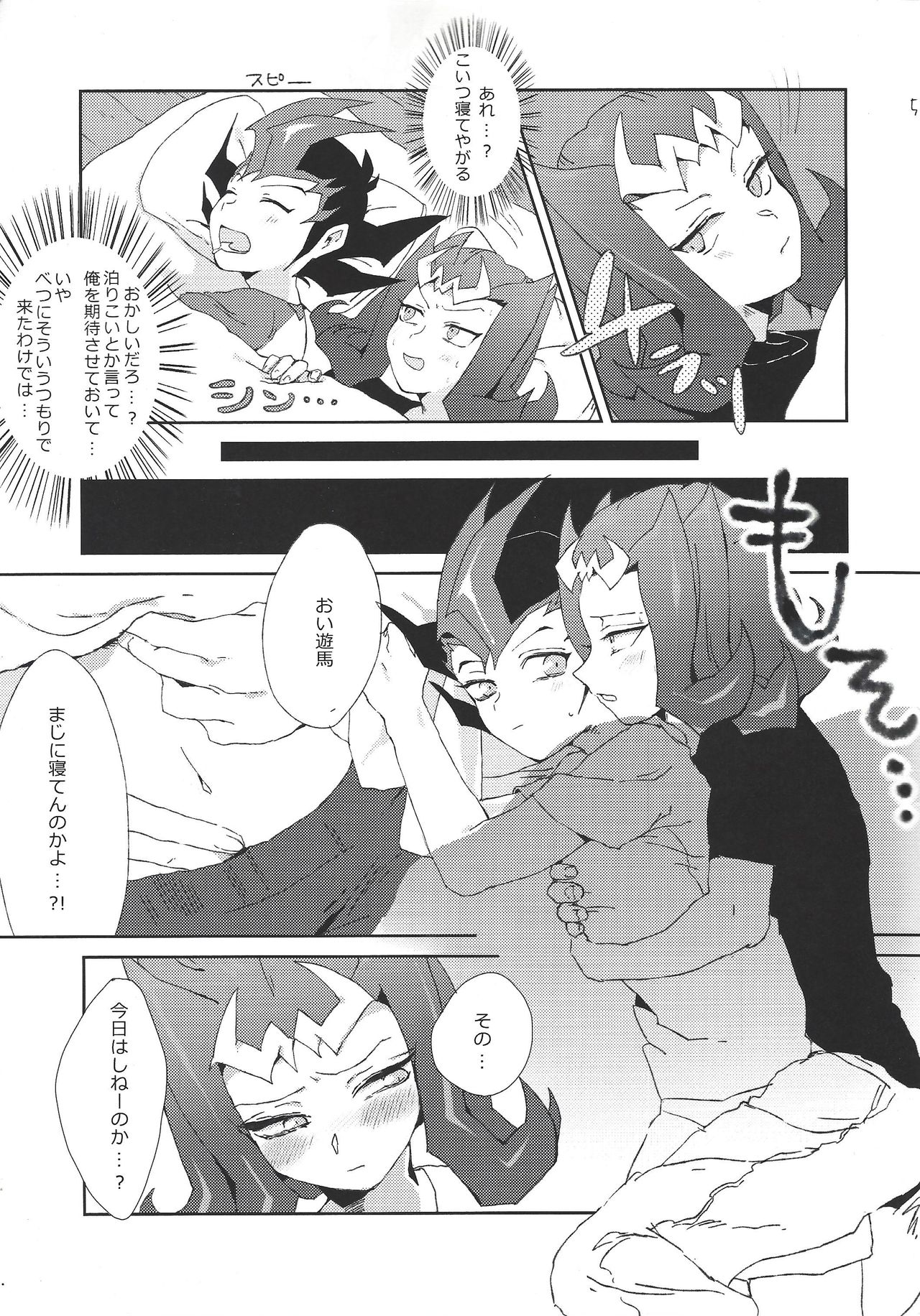 Yuma-sha ga Otomari Suru Hon page 4 full