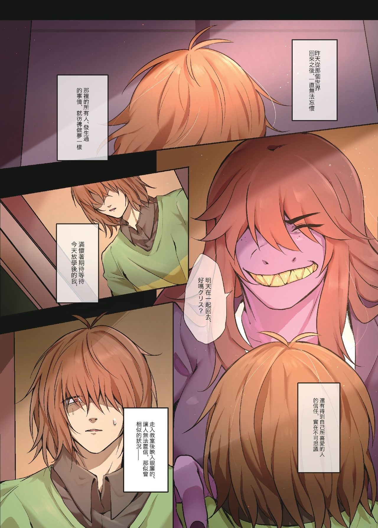 The Kinky Curse and Krusie page 2 full