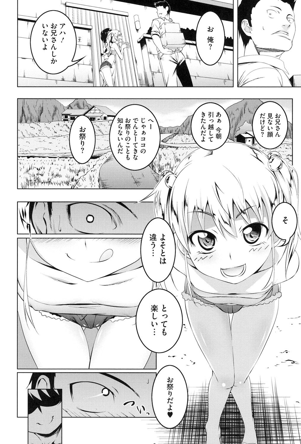 Yaritai Sakari page 7 full