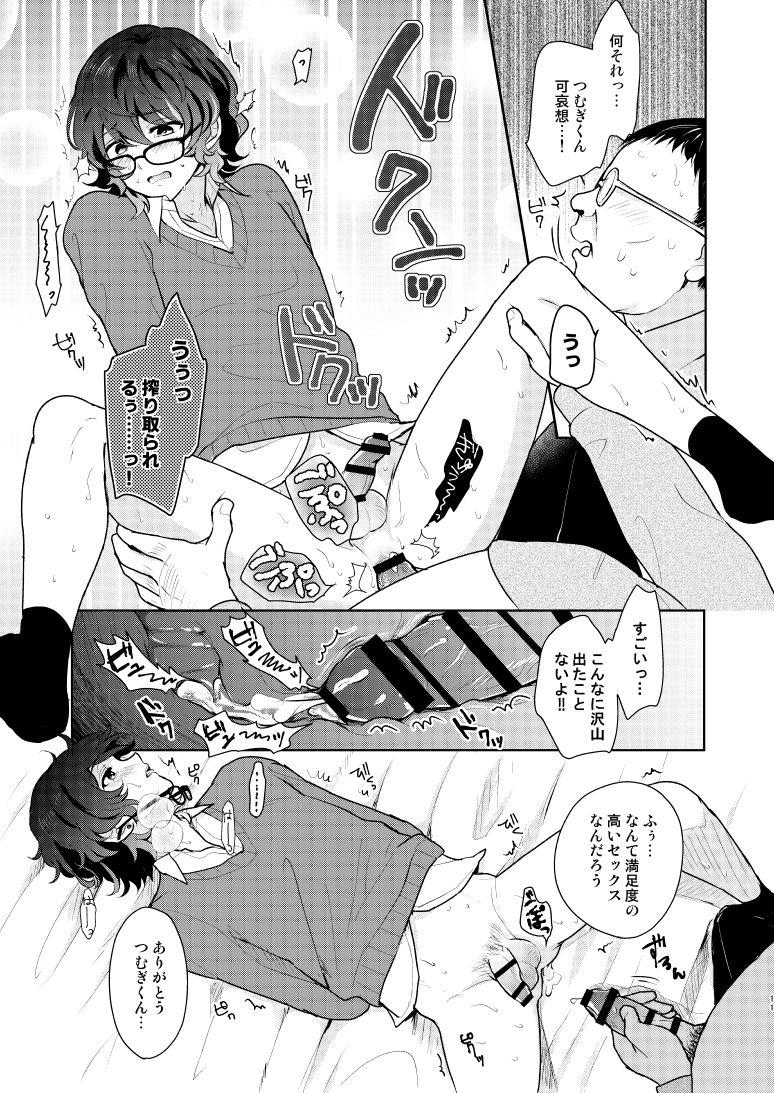 despair page 10 full