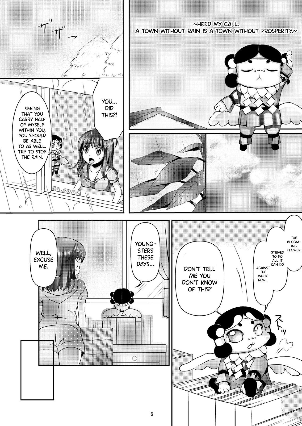 Taneshizume no Miko Maki no Ni ~Kyuukousha no Kaii~ page 5 full