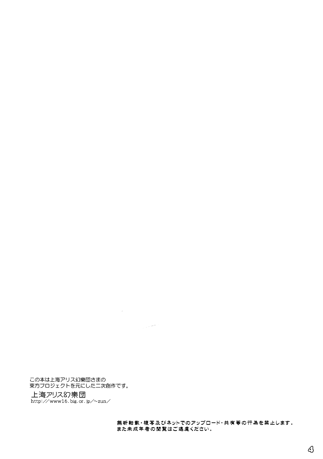 Imouto ni Nekomimi nado ga Haeteshimaimashita. page 3 full