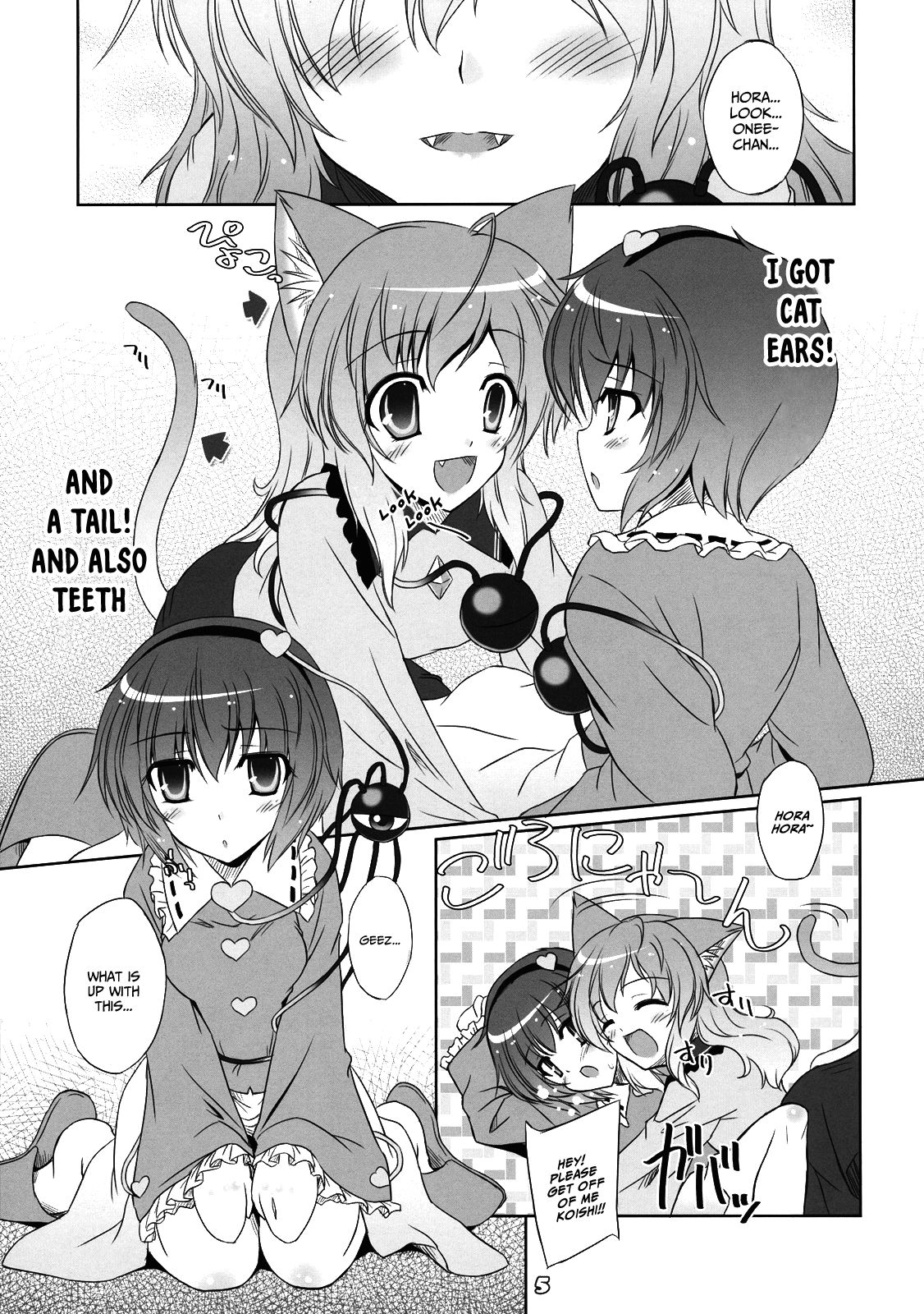 Imouto ni Nekomimi nado ga Haeteshimaimashita. page 4 full