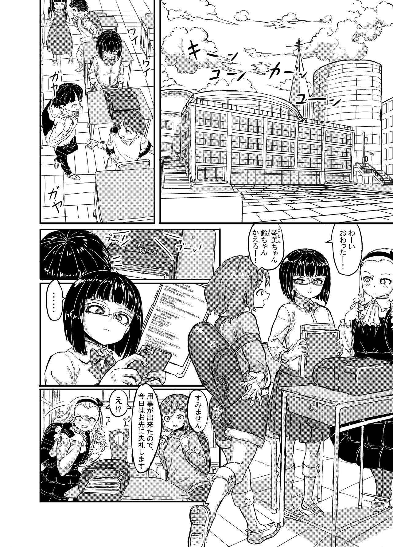Mahou Shoujo Bluebell vs Futago Inma page 10 full