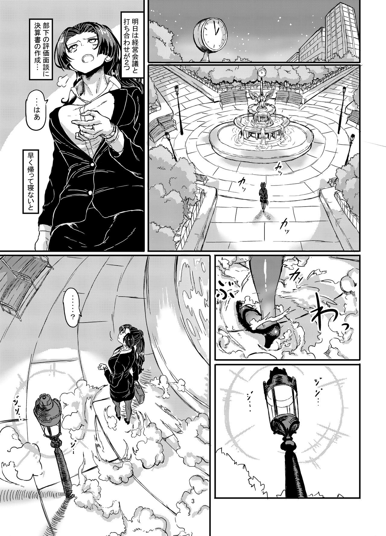 Mahou Shoujo Bluebell vs Futago Inma page 3 full