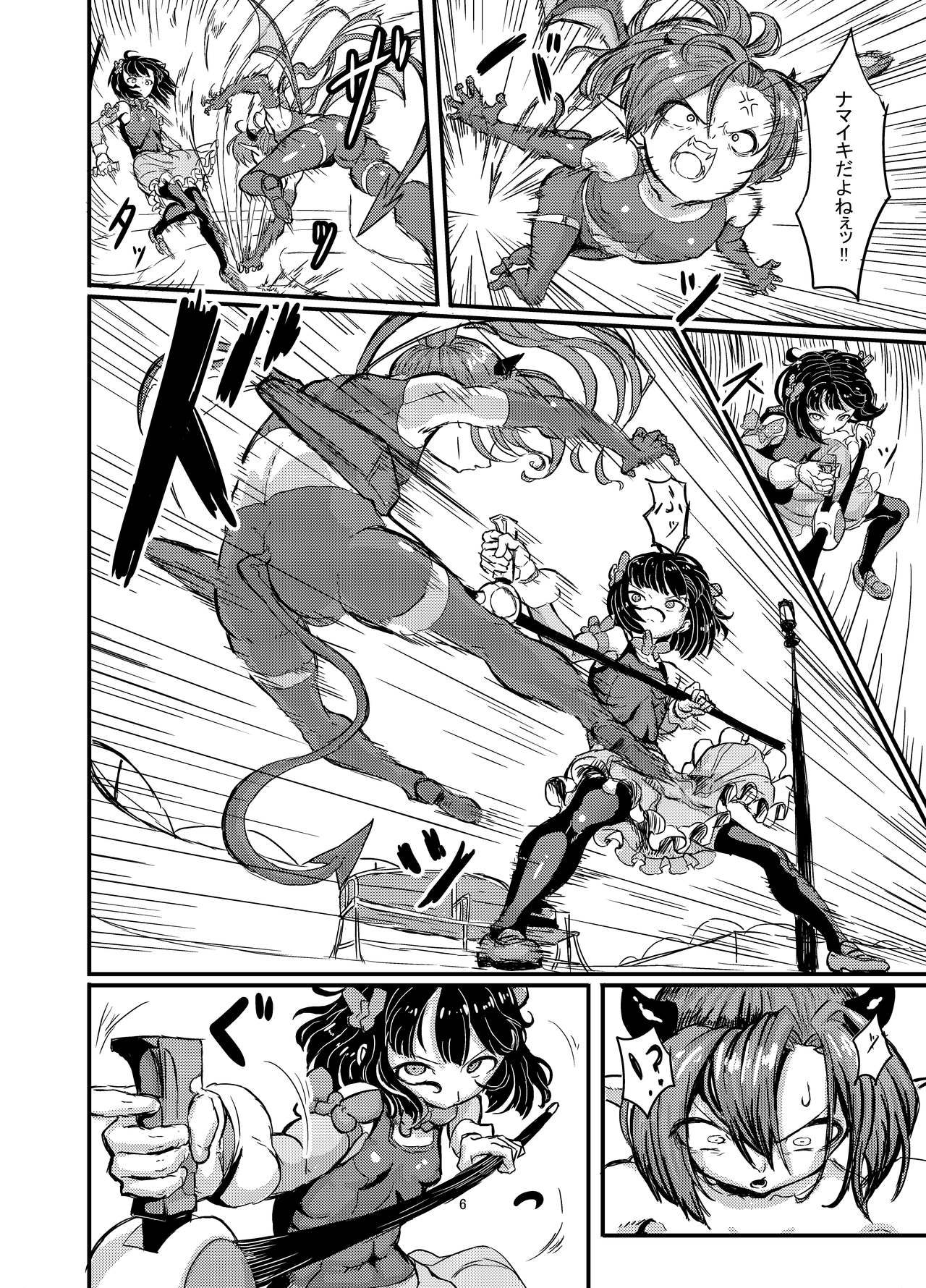 Mahou Shoujo Bluebell vs Futago Inma page 6 full