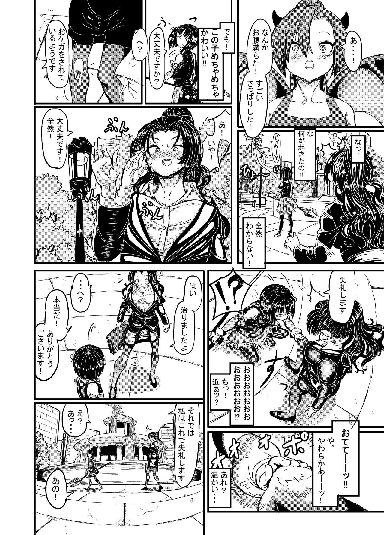 Mahou Shoujo Bluebell vs Futago Inma page 8 full