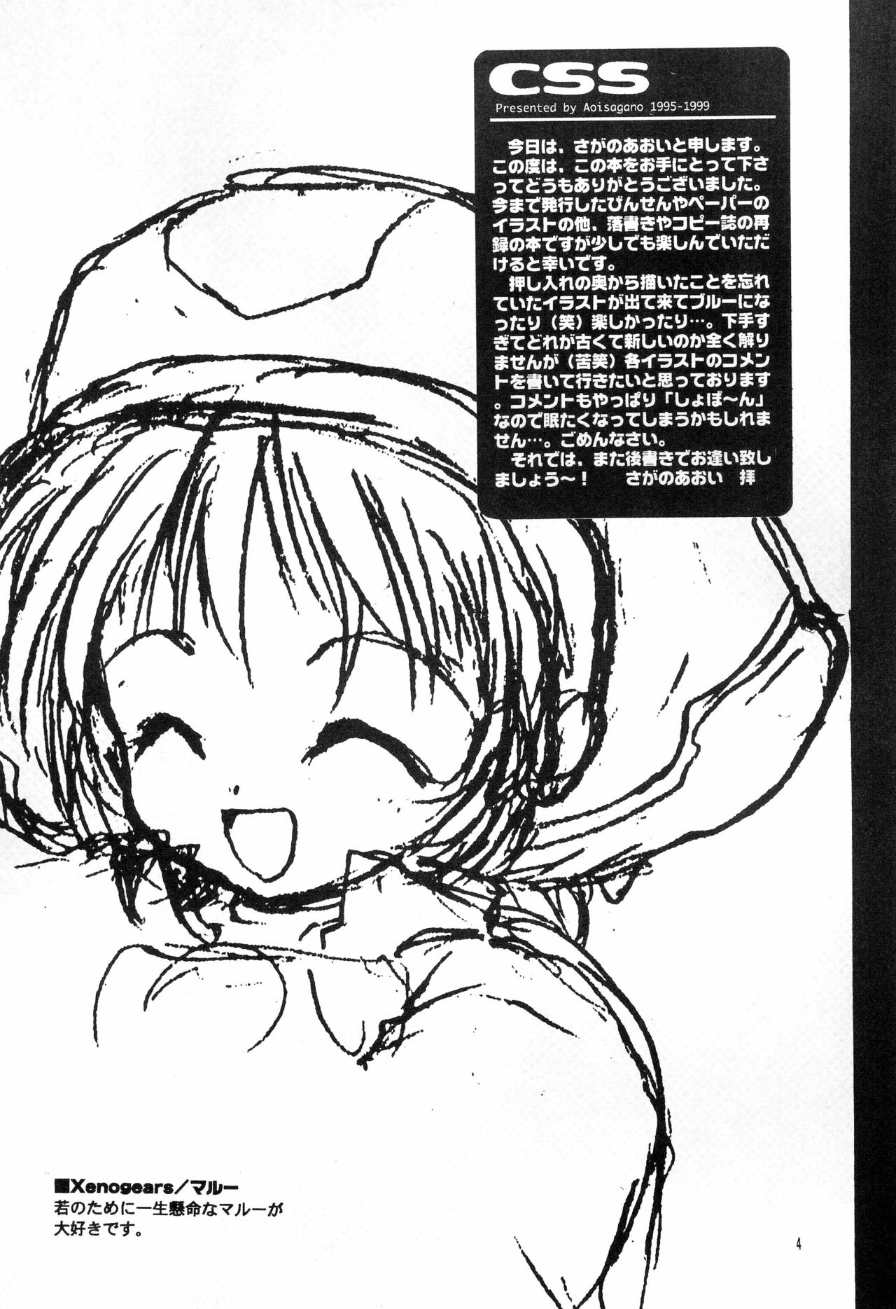 SAMPLE CSS page 6 full