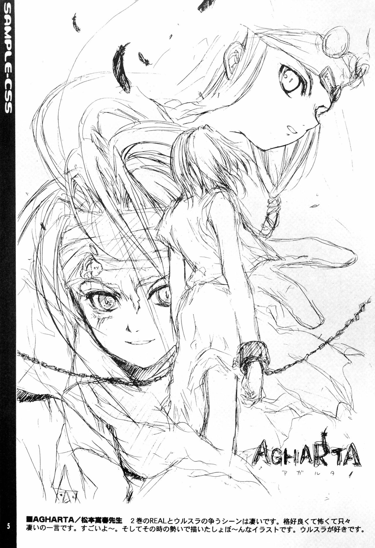 SAMPLE CSS page 7 full