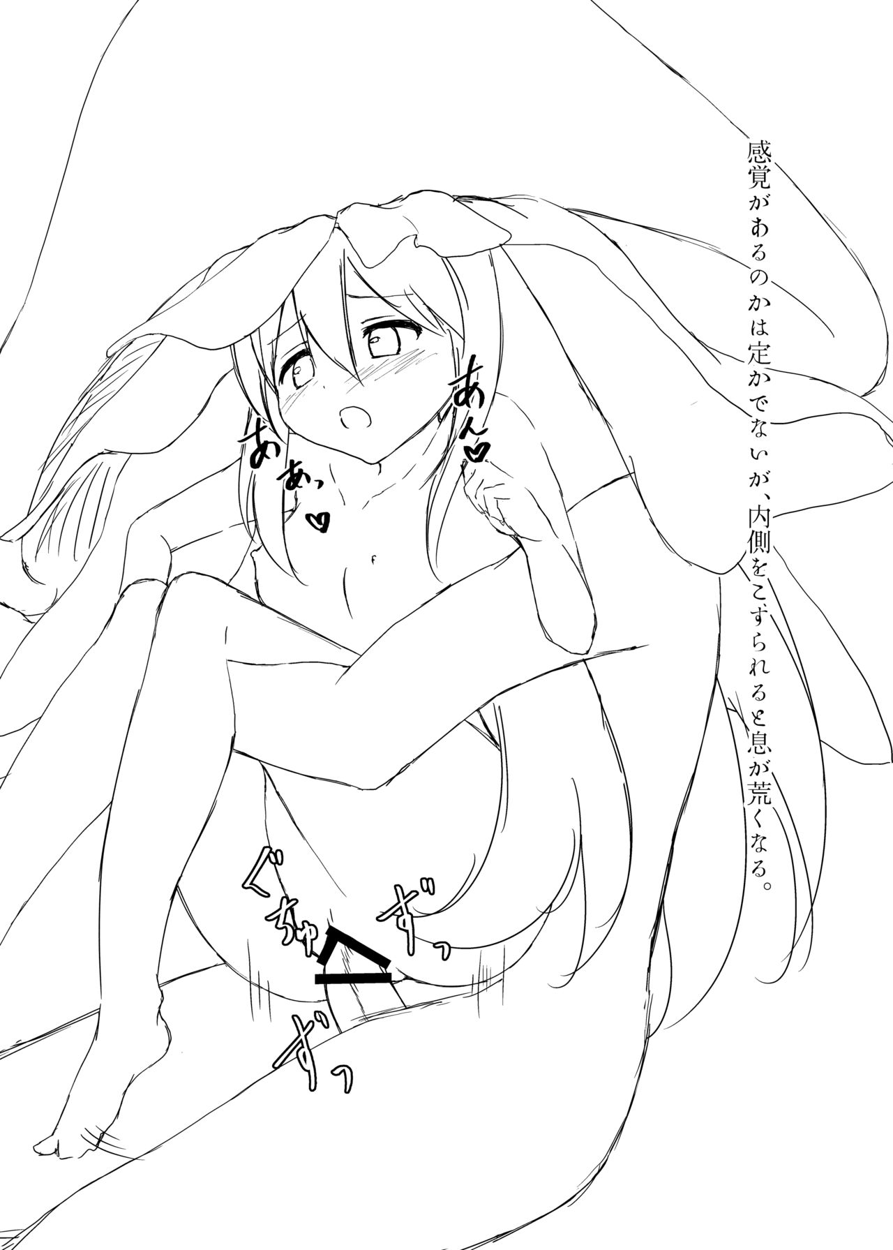 Yasei no Kinoko ni Goyoujin page 7 full