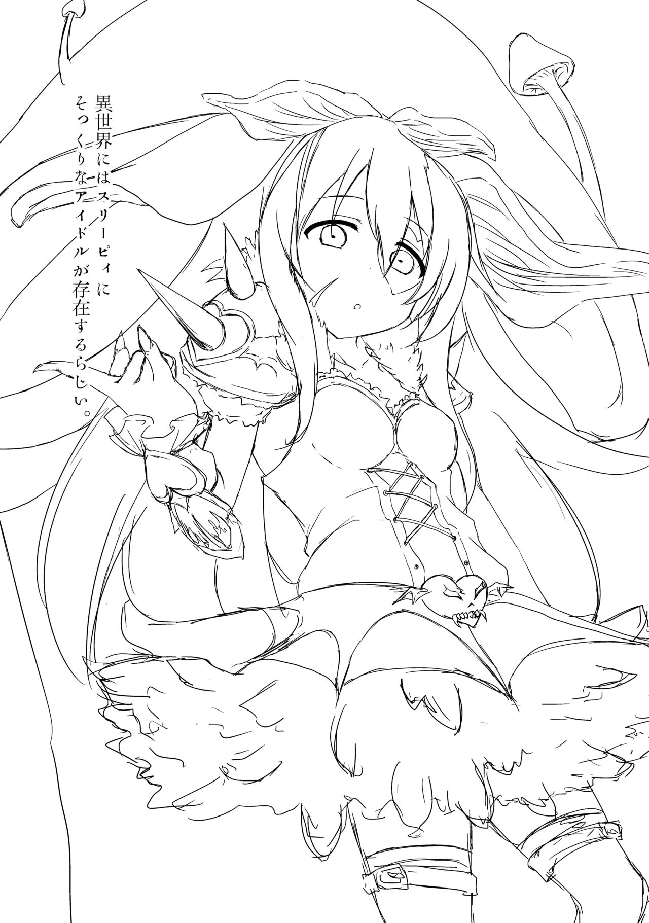 Yasei no Kinoko ni Goyoujin page 8 full