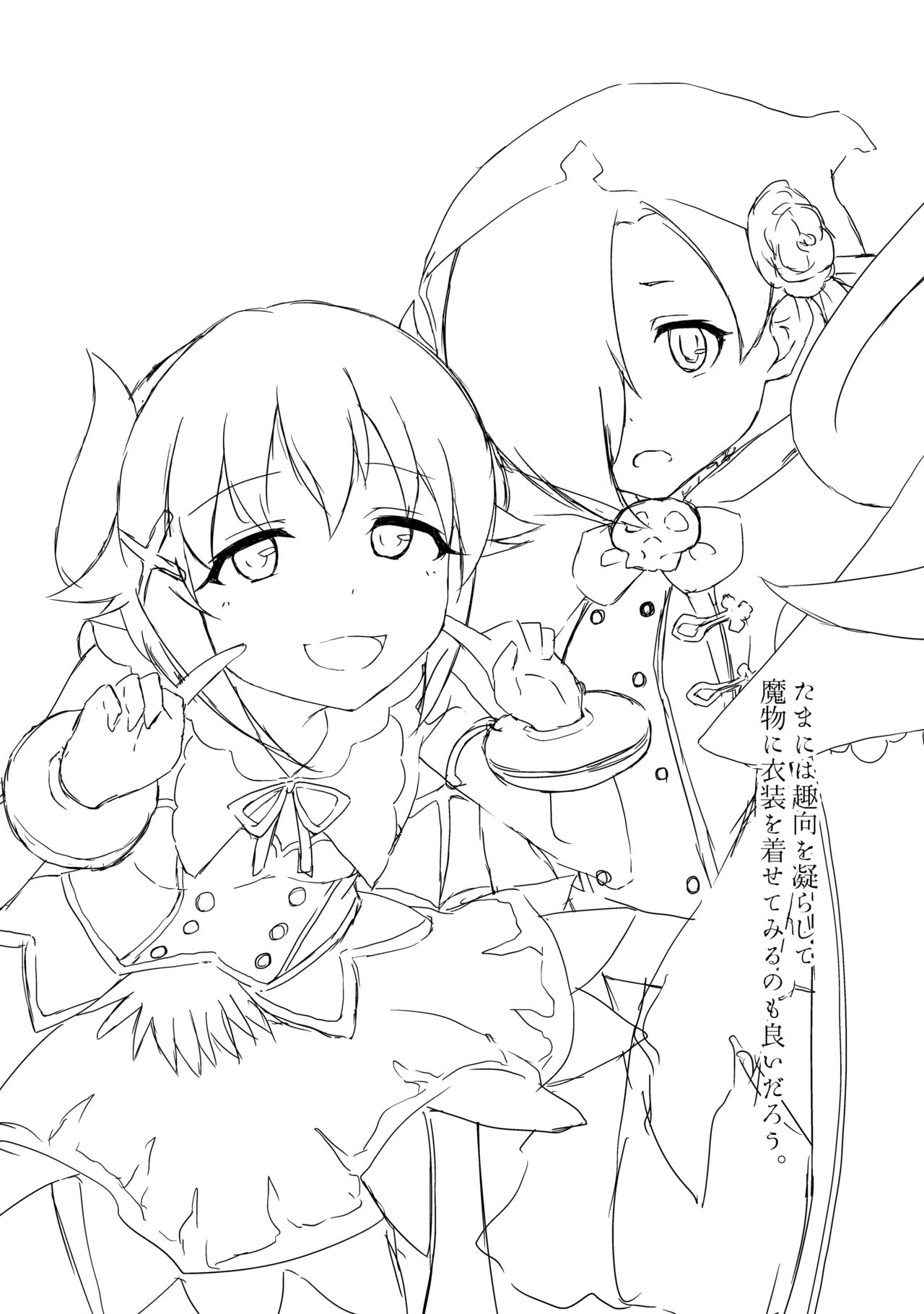 Yasei no Kinoko ni Goyoujin page 9 full