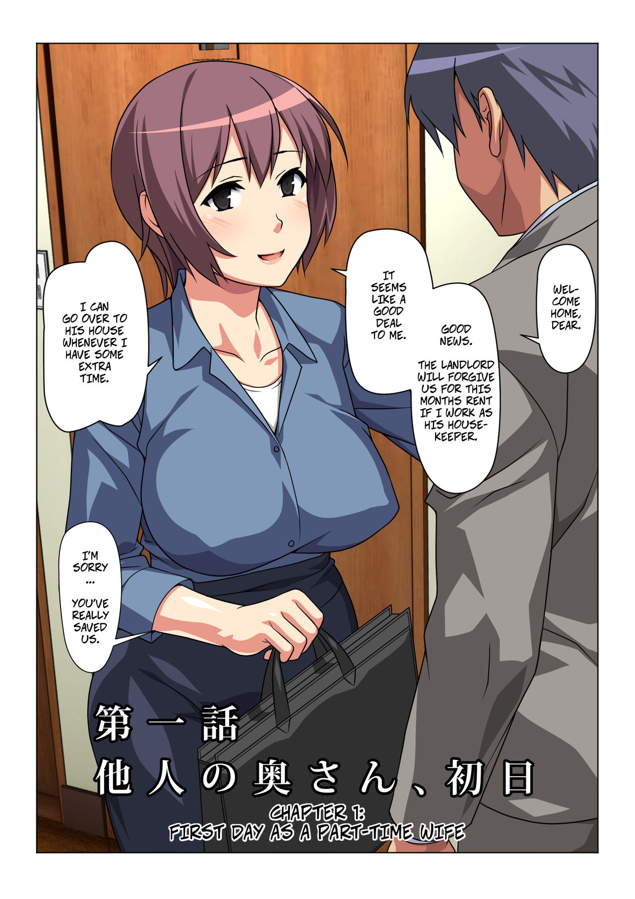 Tokidoki Watashi, Kono Hito no Oku-san ni Natte Imasu | Sometimes, I'm His Wife page 5 full