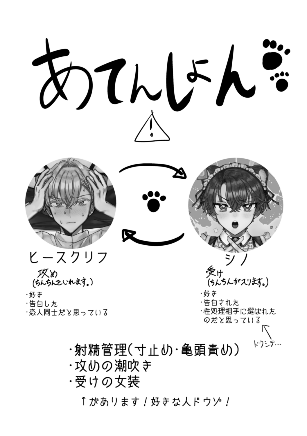 お～まいすくあ～と page 2 full