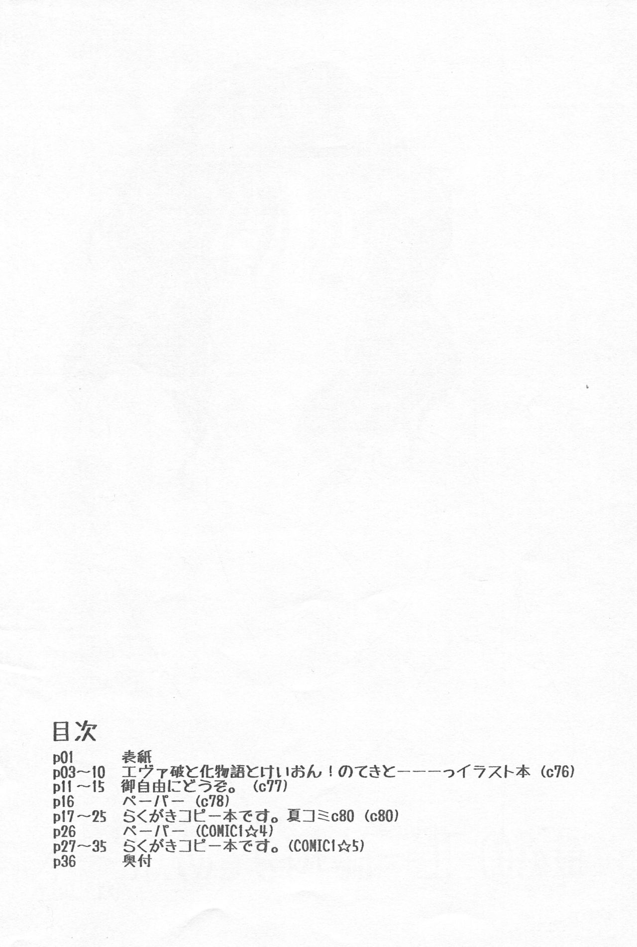 Saikin no Copyshi + α Matome Copybon page 2 full