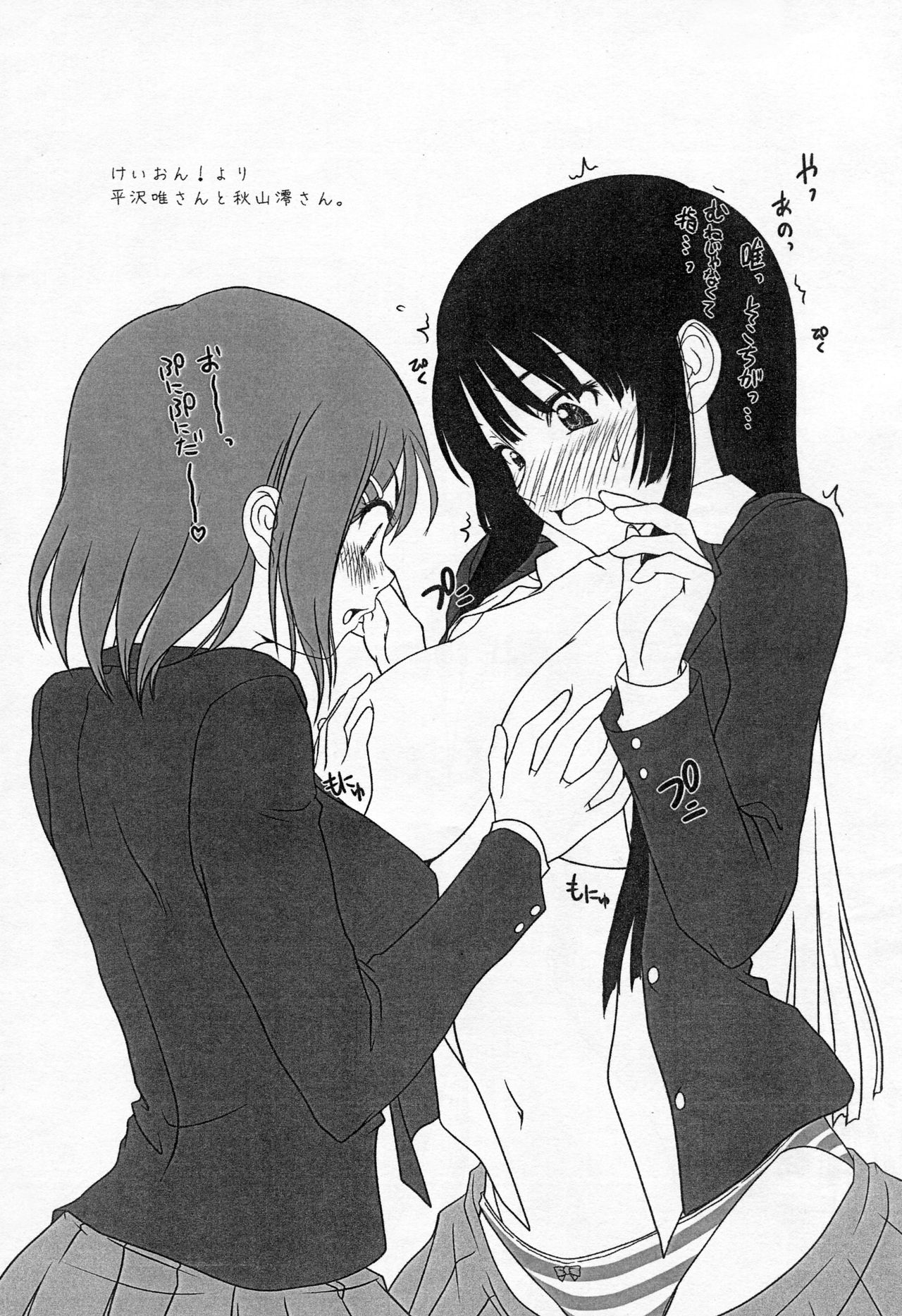 Saikin no Copyshi + α Matome Copybon page 9 full