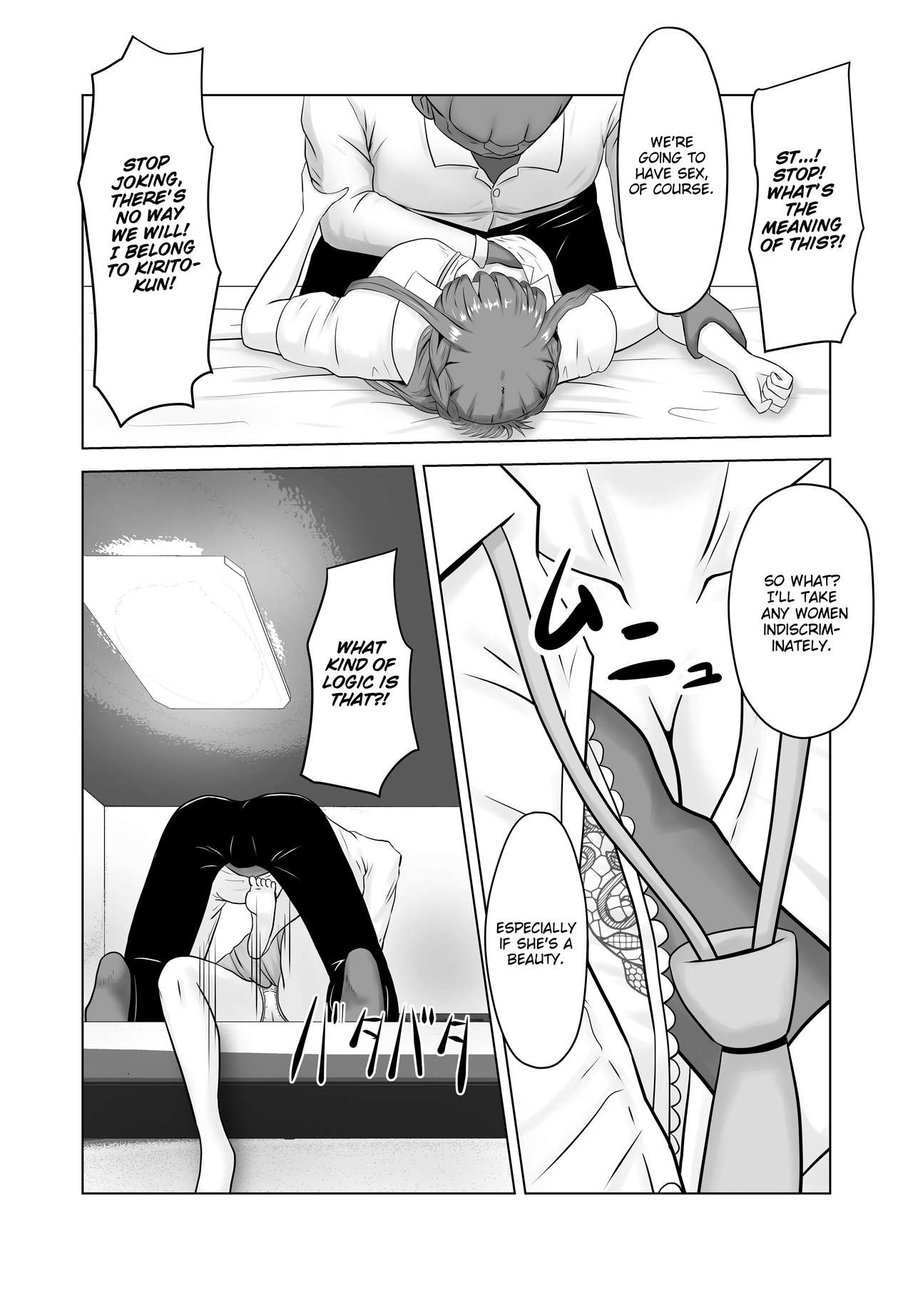 Asuna no Ayamachi page 9 full