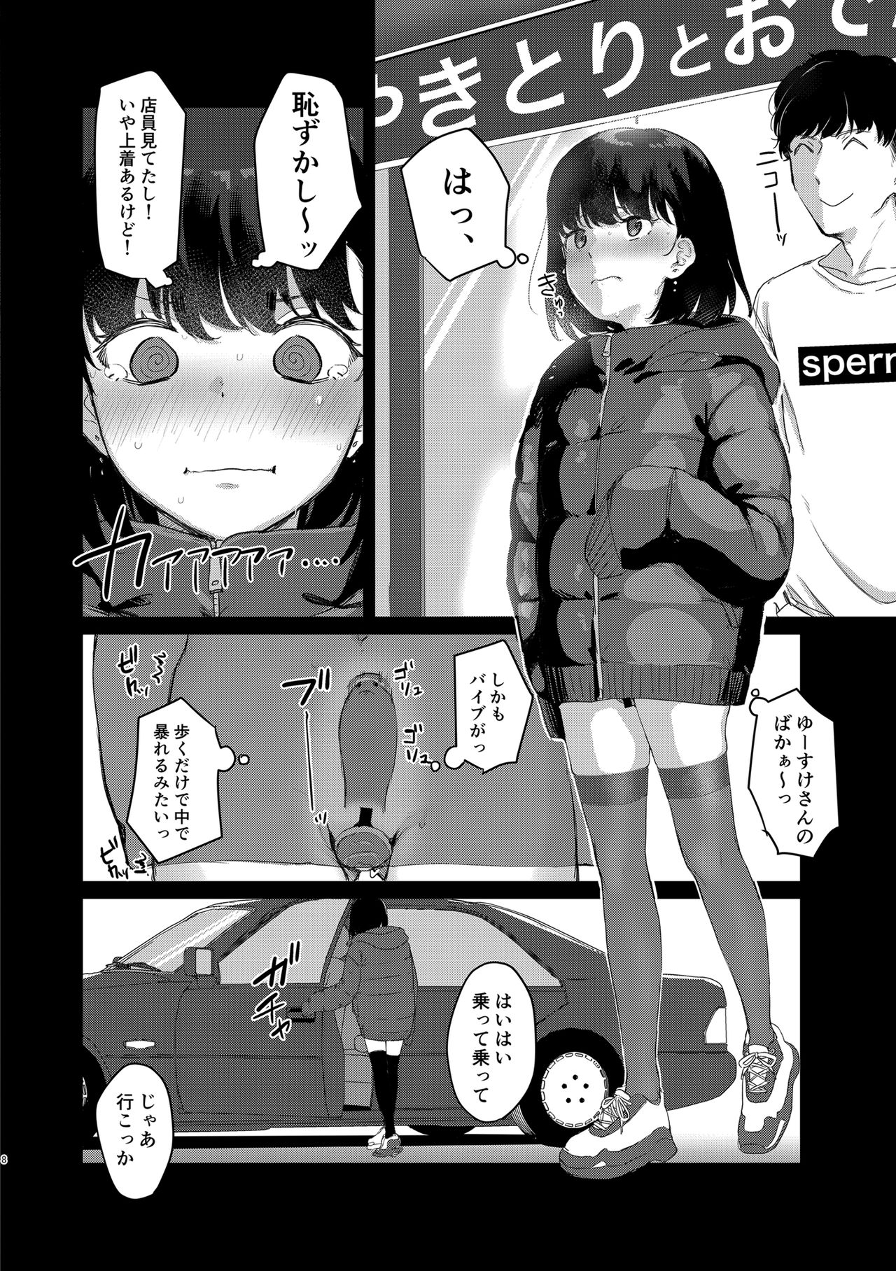 Konna Hazu ja Nakatta no ni 2 page 7 full