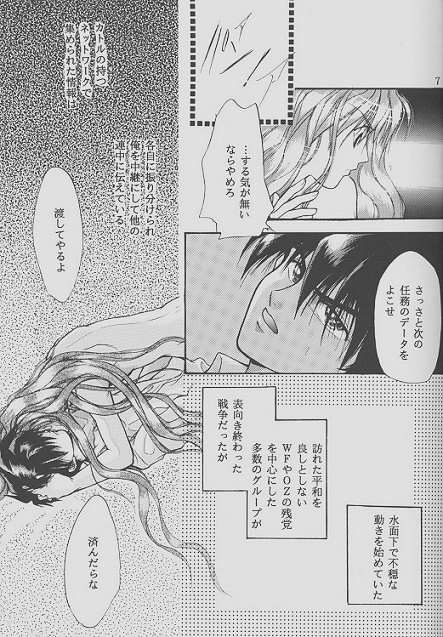 ONE VISION page 5 full