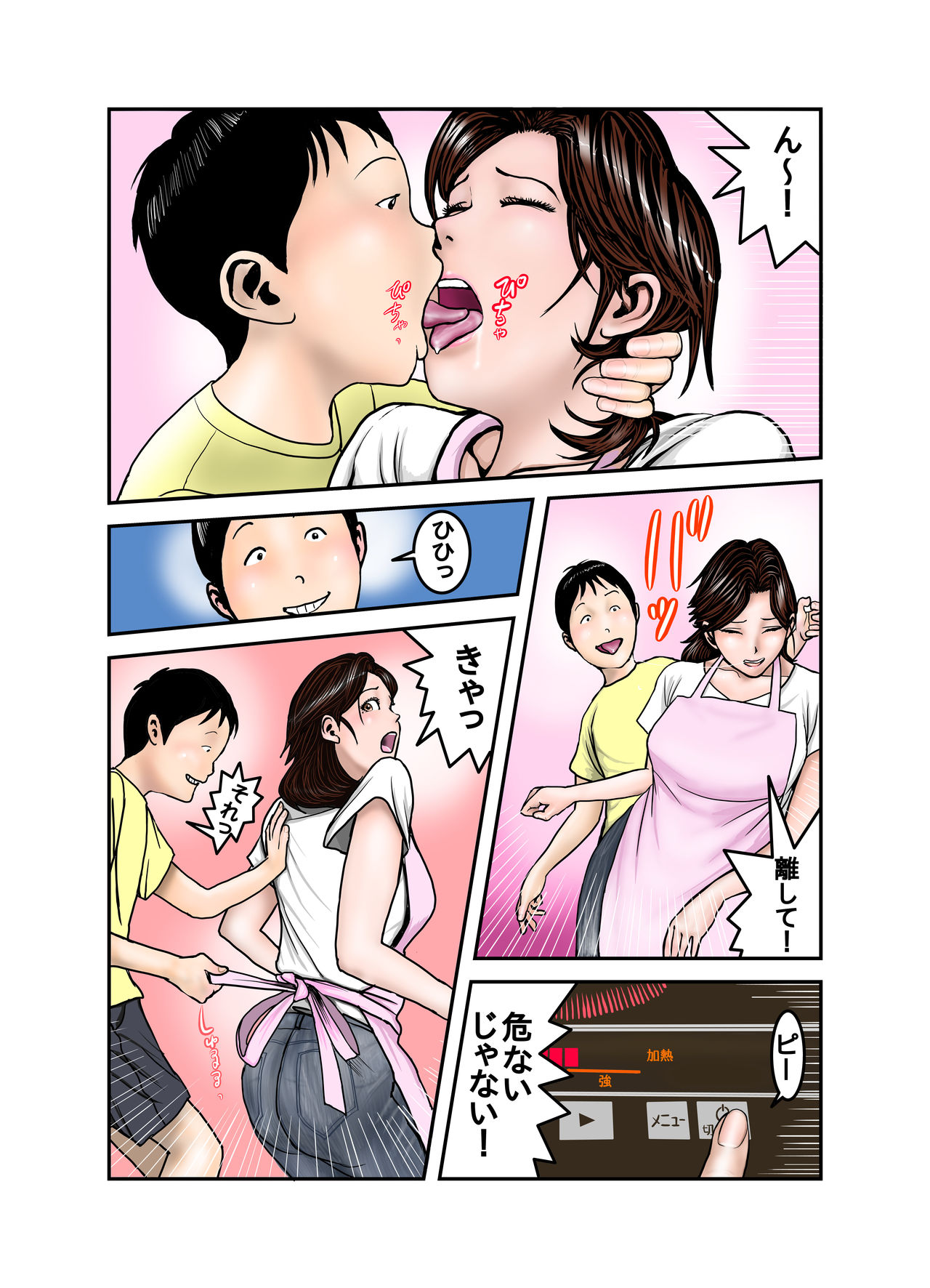 Hiro-kun no Mama wa Boku no Dorei 2 page 10 full