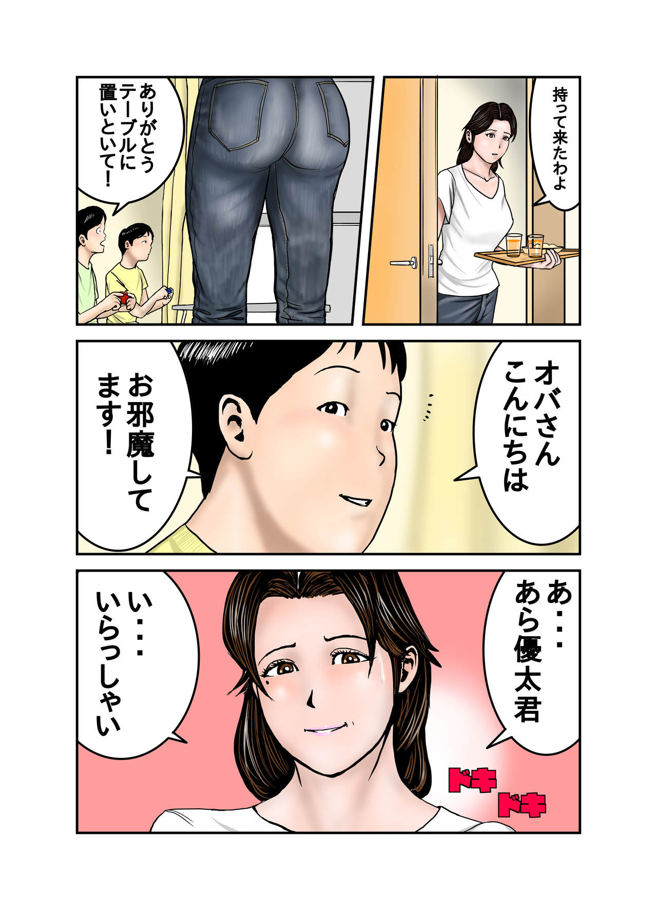 Hiro-kun no Mama wa Boku no Dorei 2 page 5 full