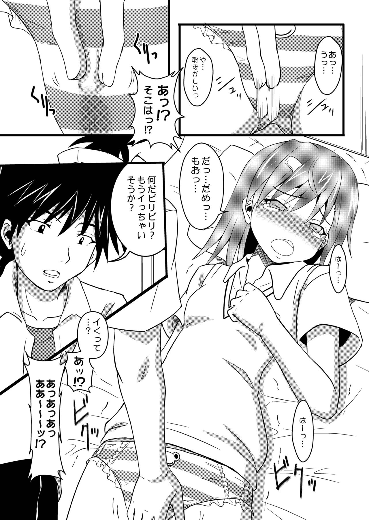 How to Beat the Railgun Using Aphrodisiac page 10 full