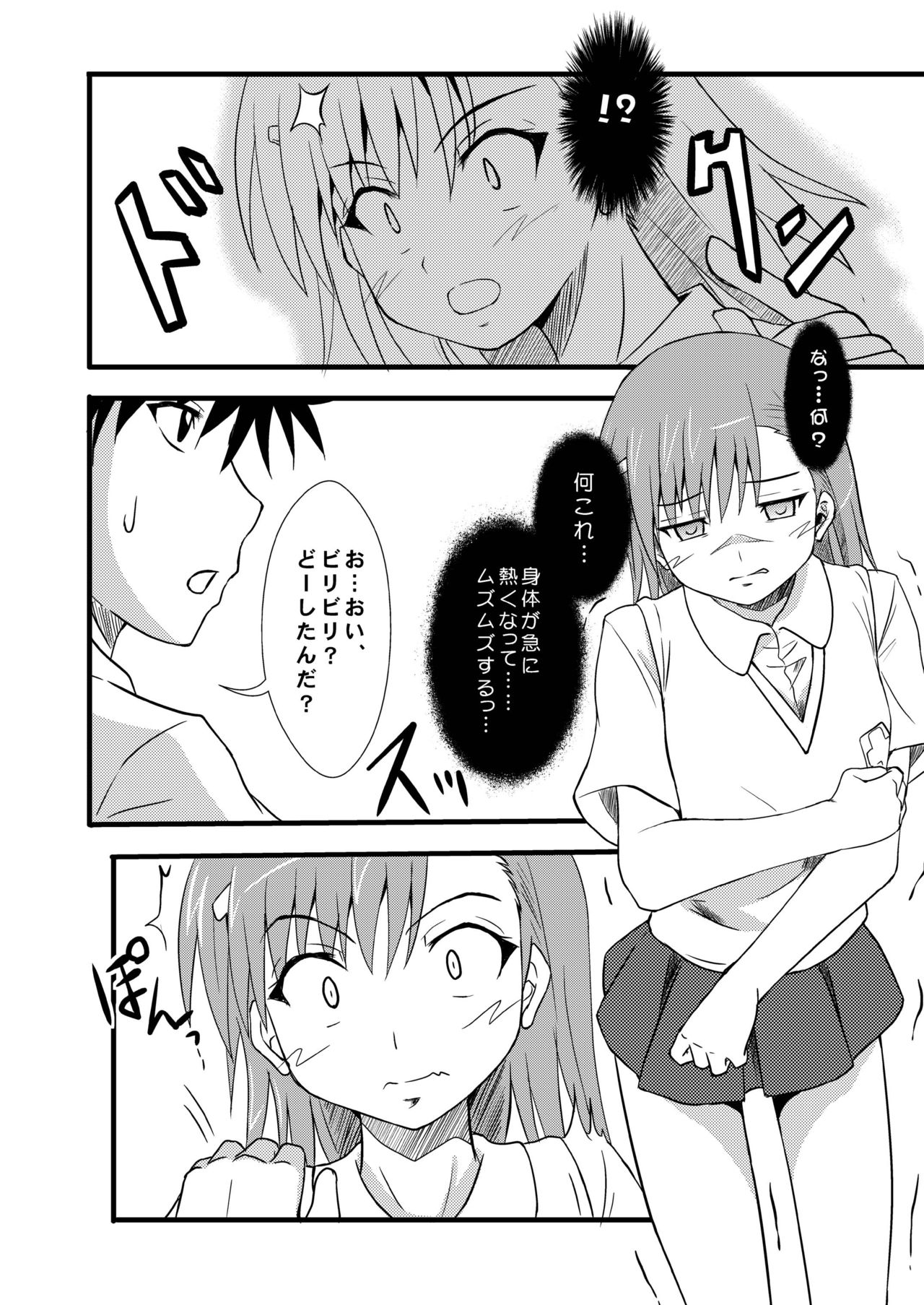 How to Beat the Railgun Using Aphrodisiac page 6 full
