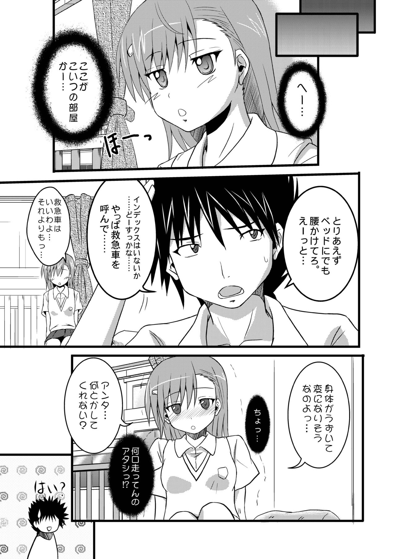How to Beat the Railgun Using Aphrodisiac page 8 full