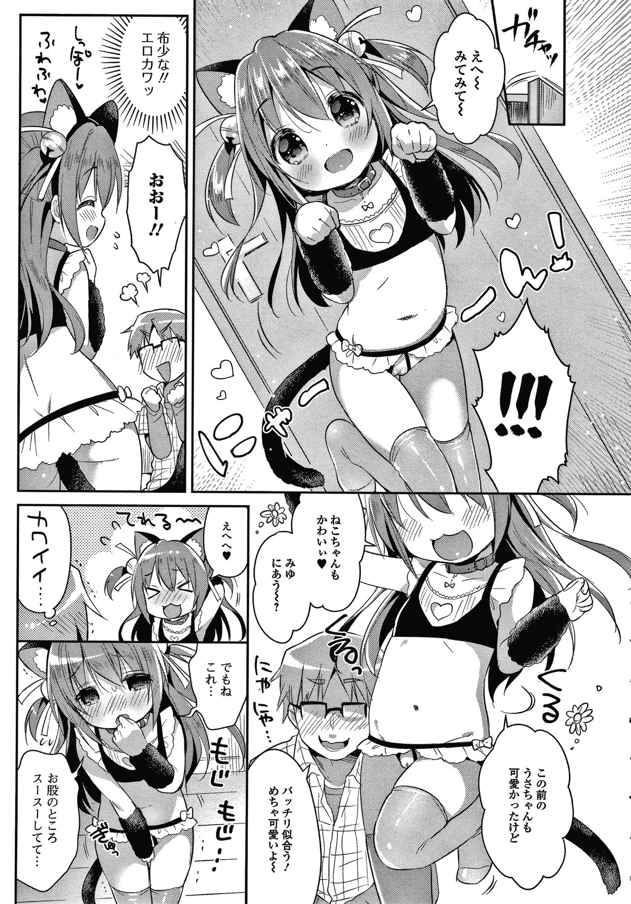 Punitto Complex page 10 full