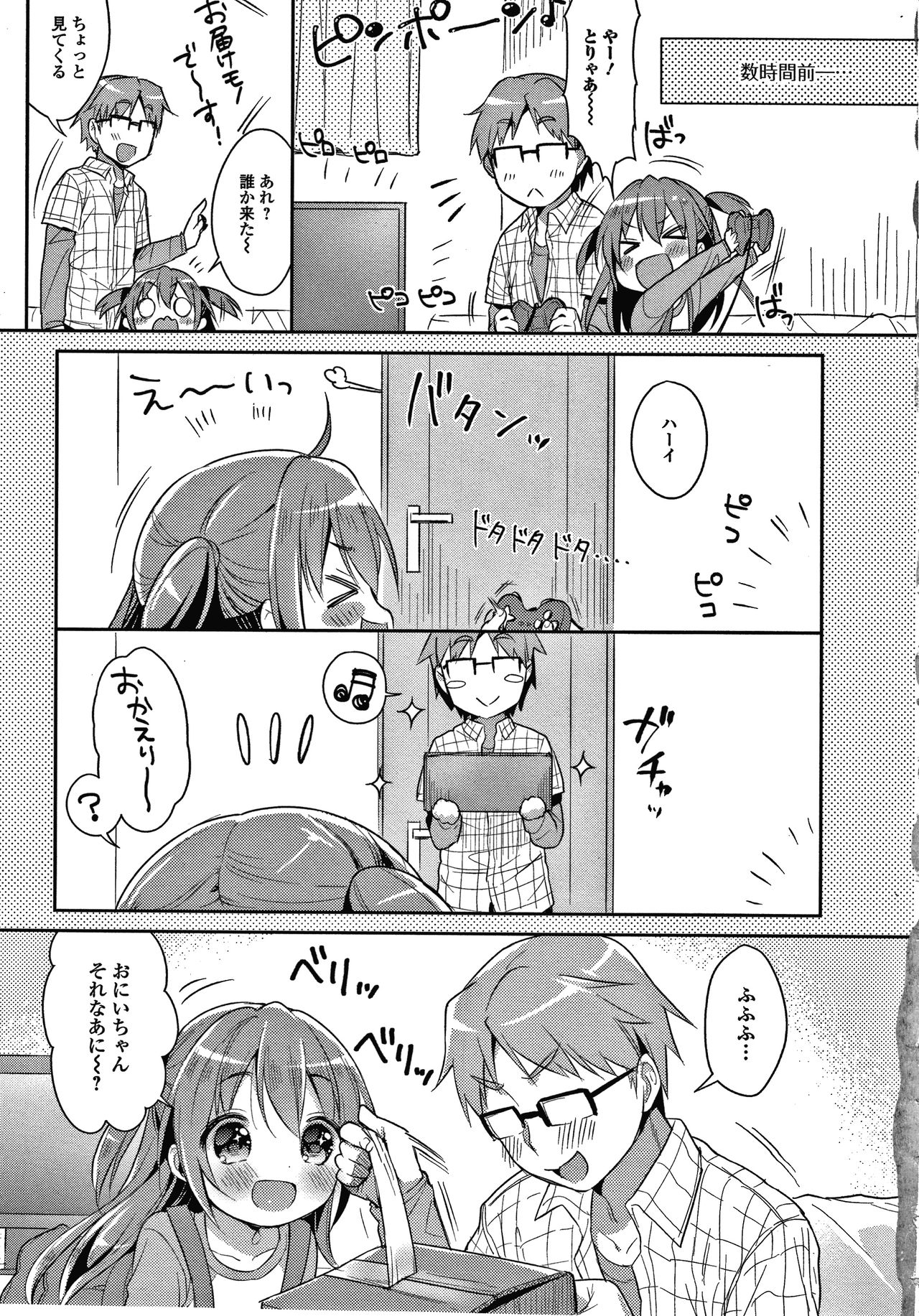 Punitto Complex page 8 full