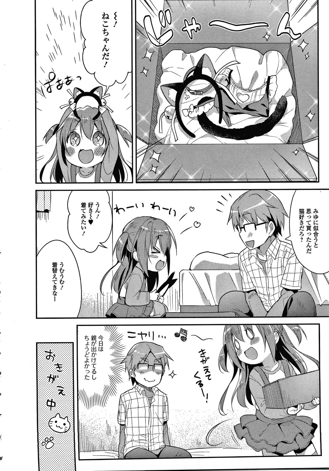 Punitto Complex page 9 full