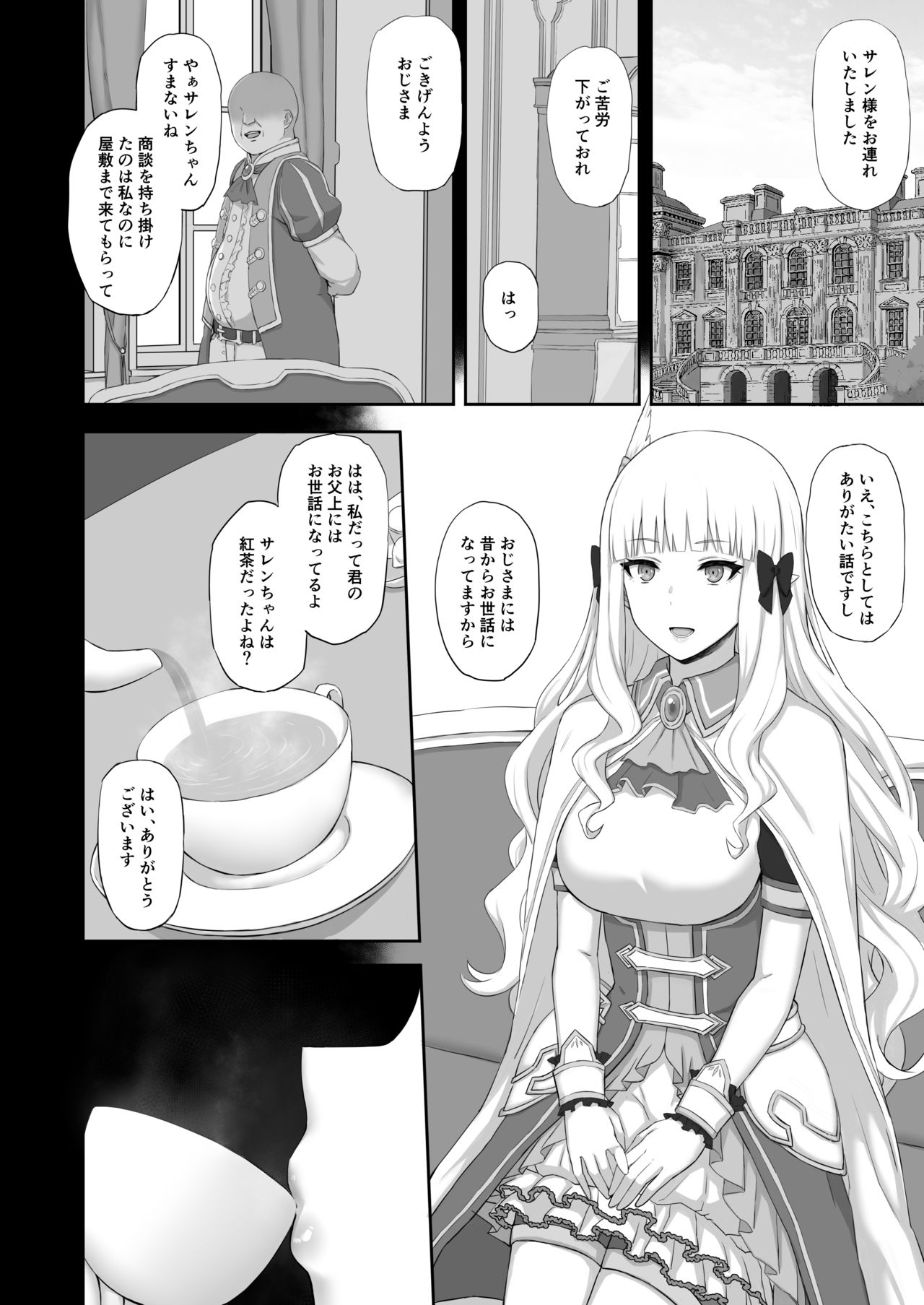 Hypnotized Princess page 3 full