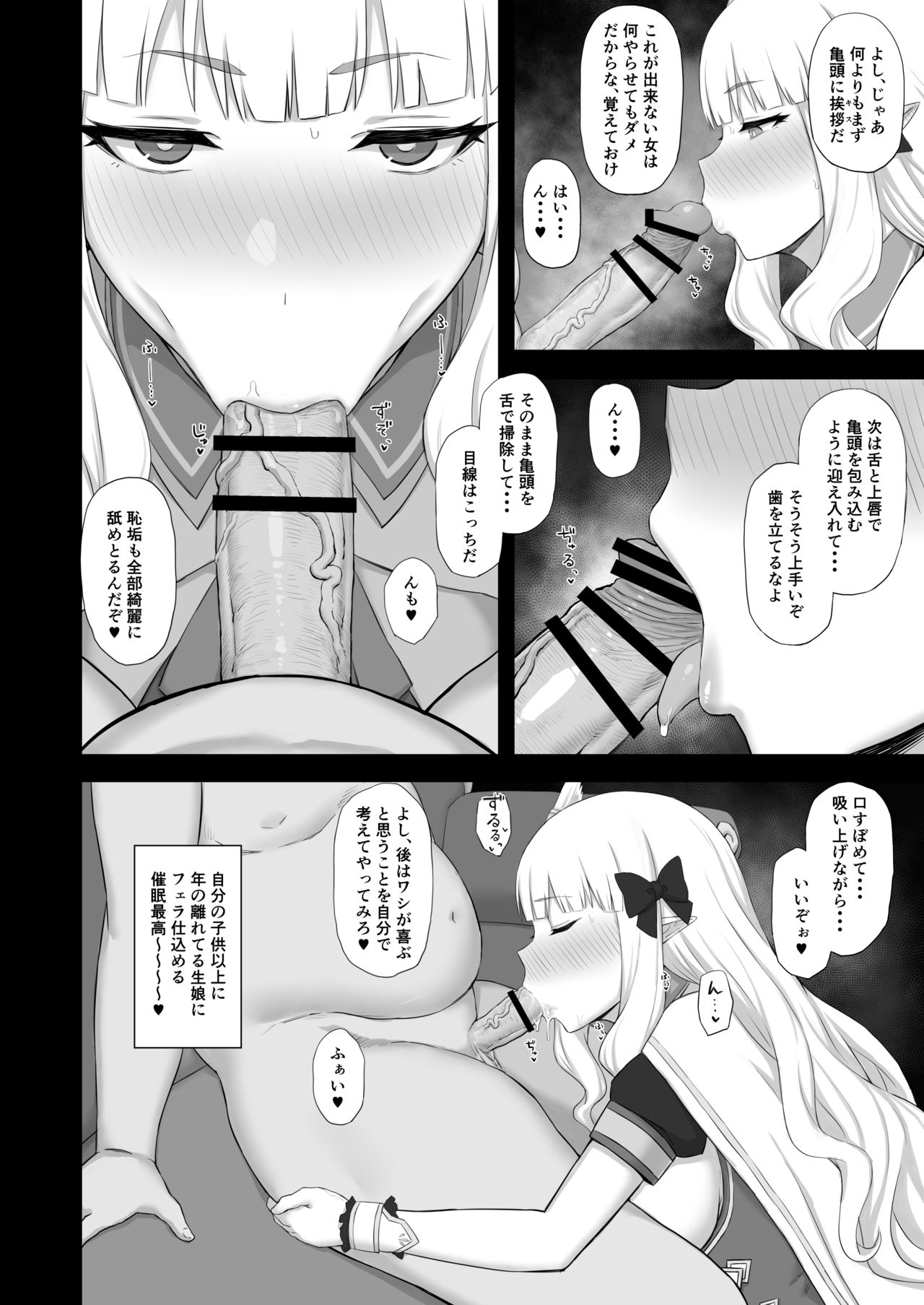 Hypnotized Princess page 7 full