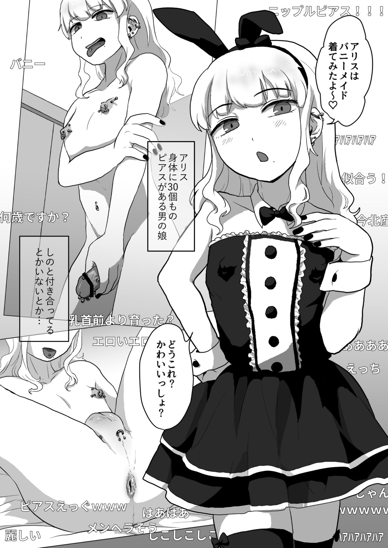 Iki Makuri 3P Haishin page 4 full