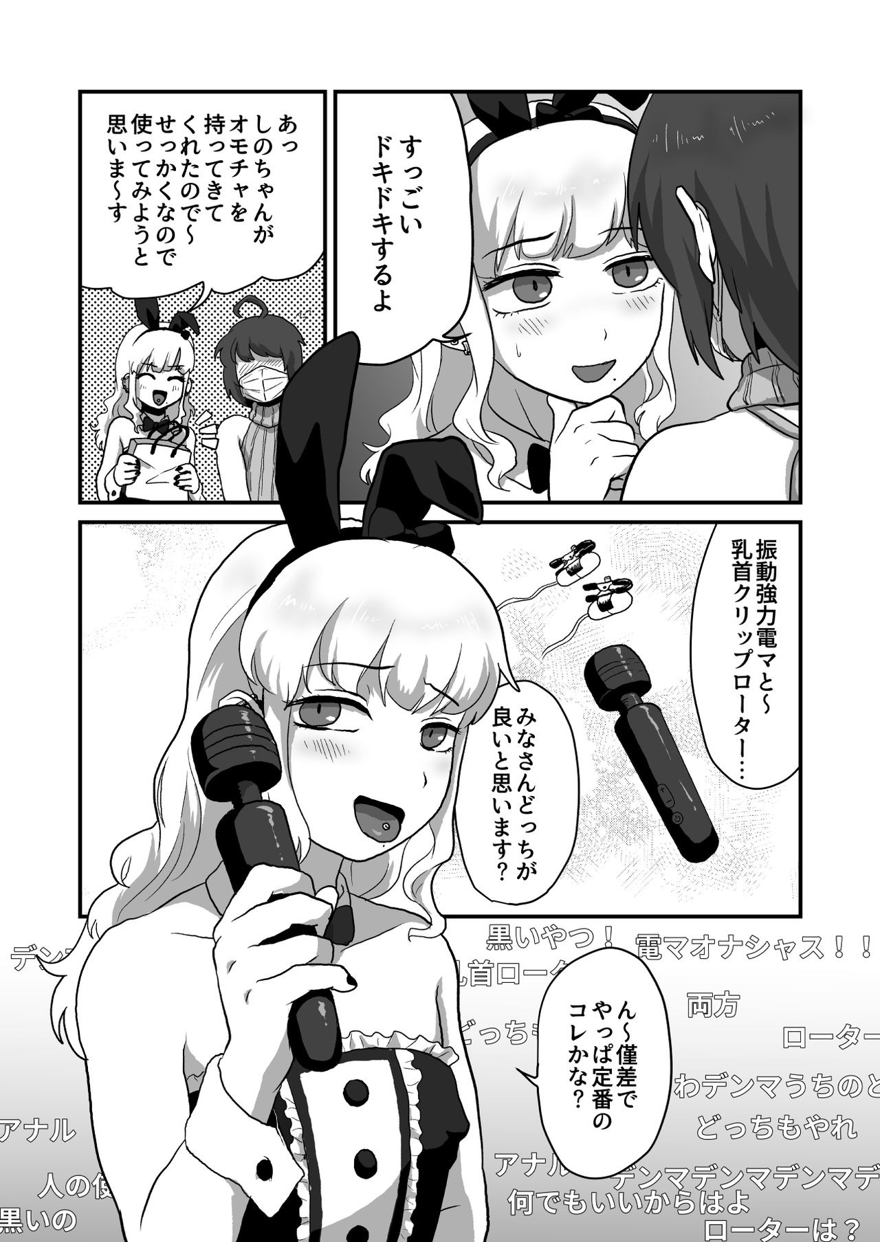 Iki Makuri 3P Haishin page 6 full