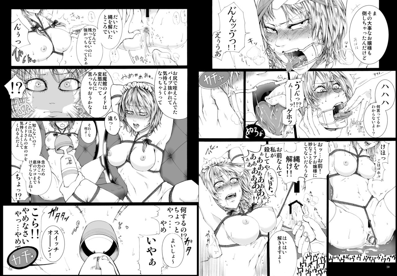 Sakuya Kinbaku Kousoku page 6 full
