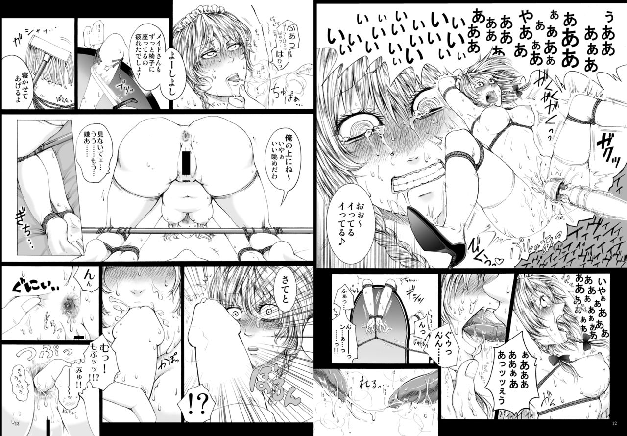 Sakuya Kinbaku Kousoku page 7 full