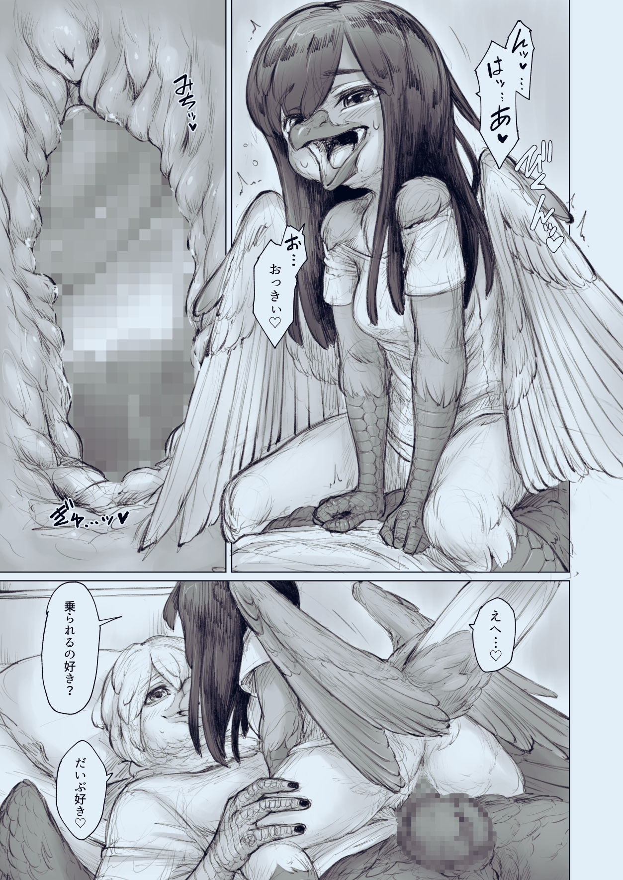 Moukin Kareshi to Kotori Kanojo -Nighttime- page 5 full